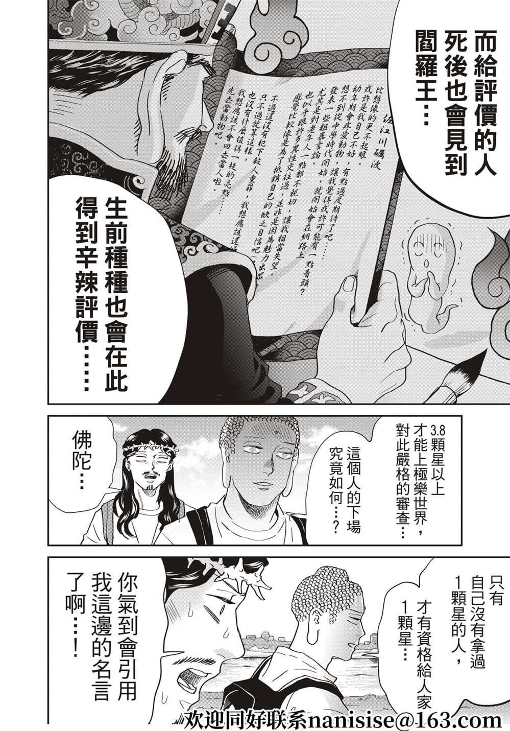 第155话