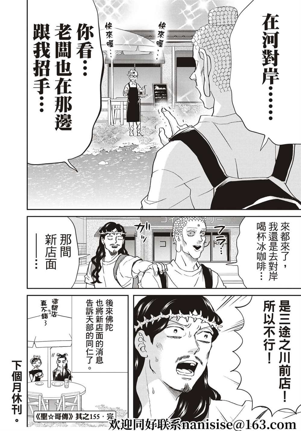 第155话