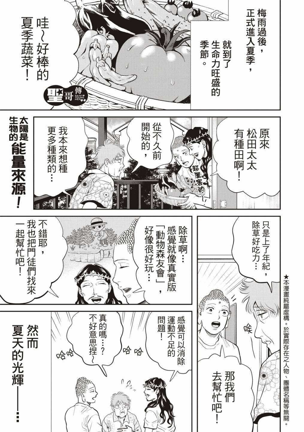 第156话