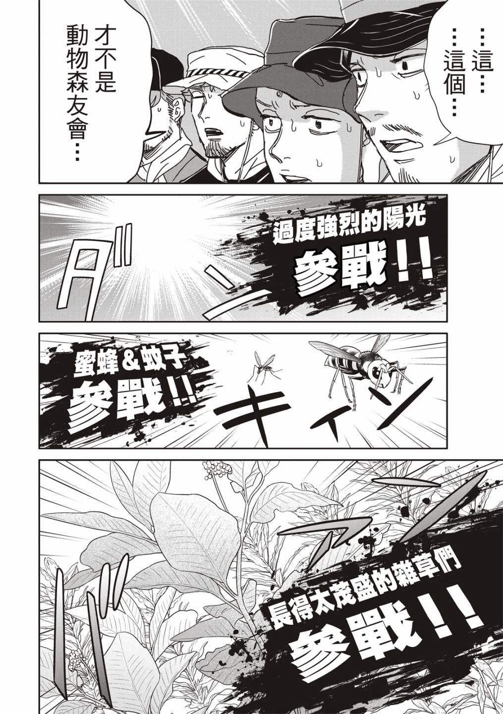 第156话