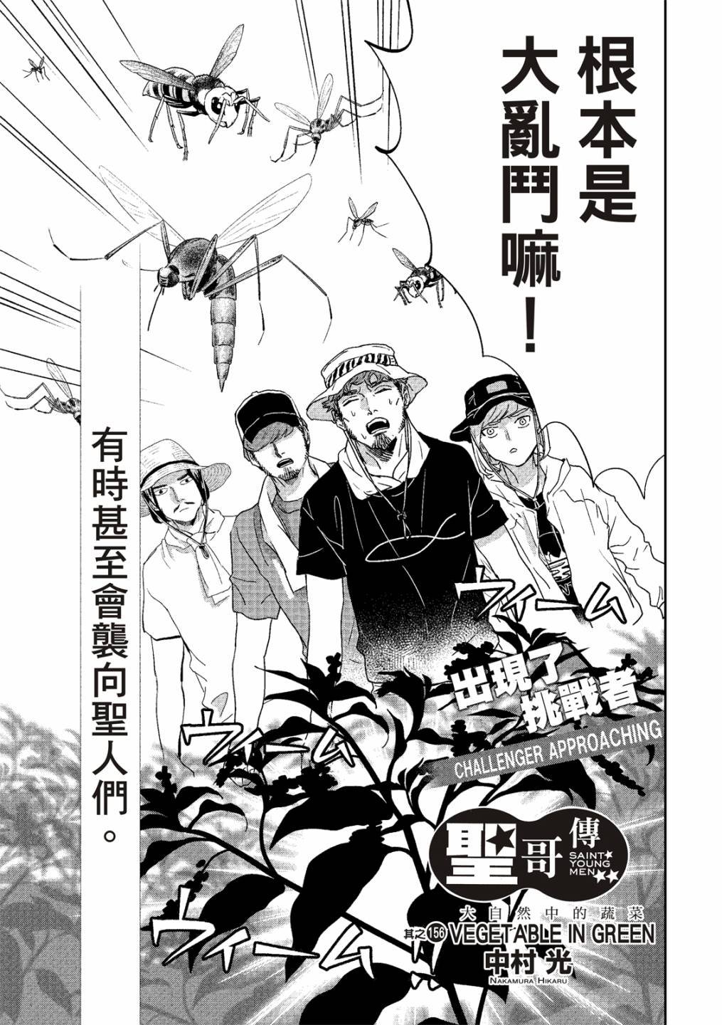 第156话