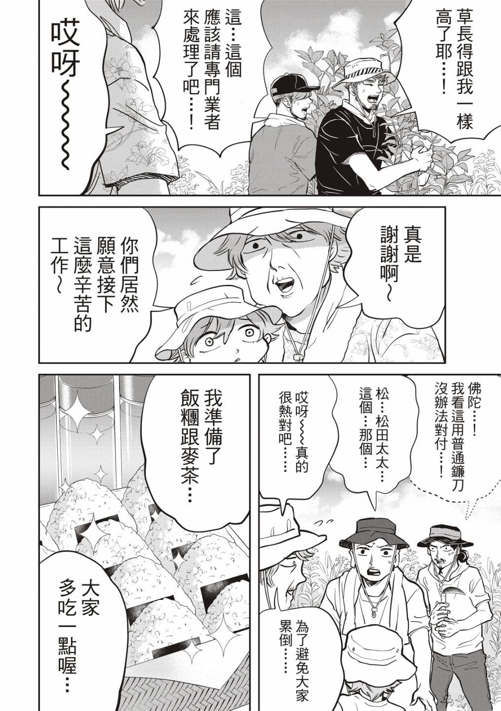 第156话