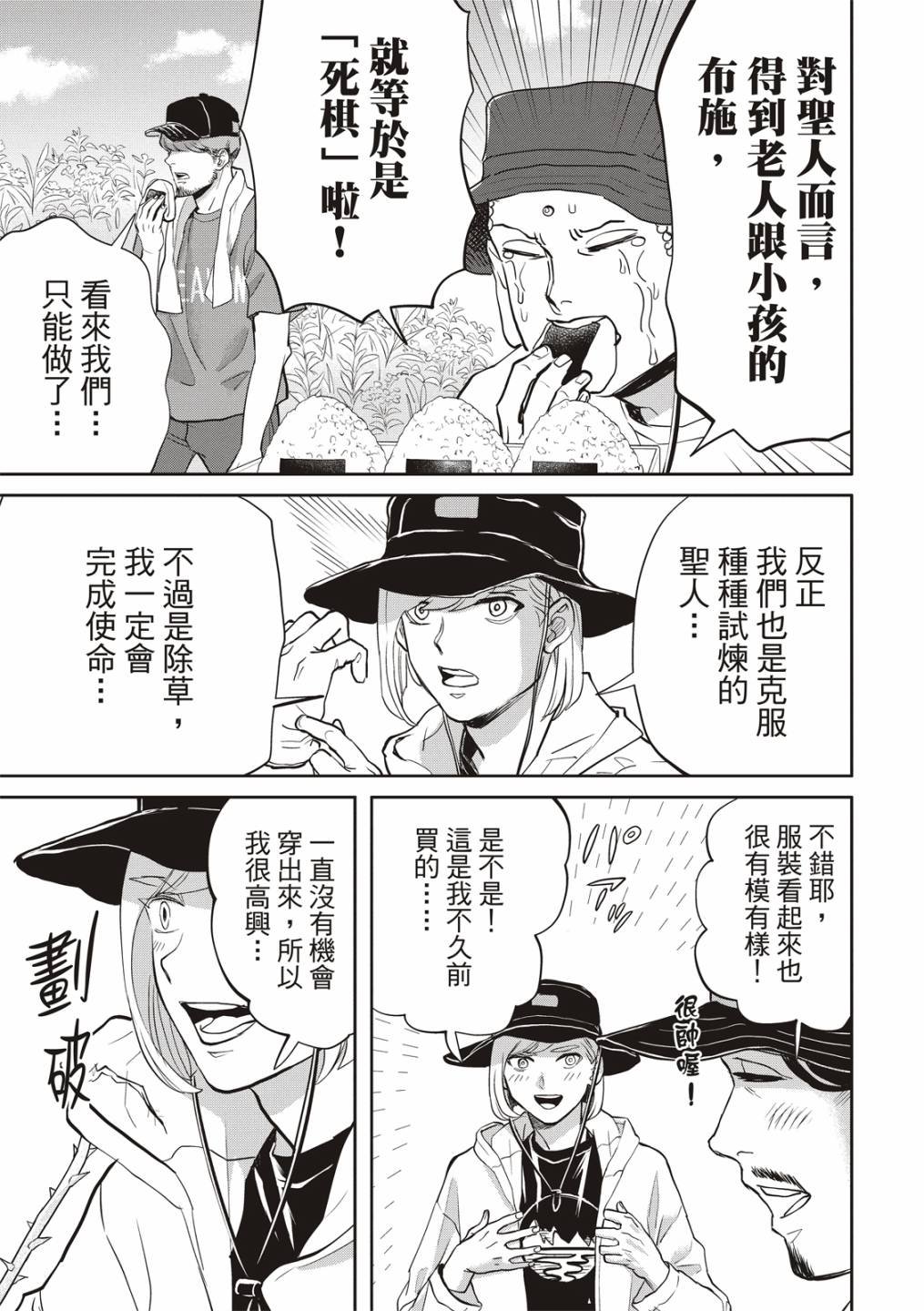 第156话