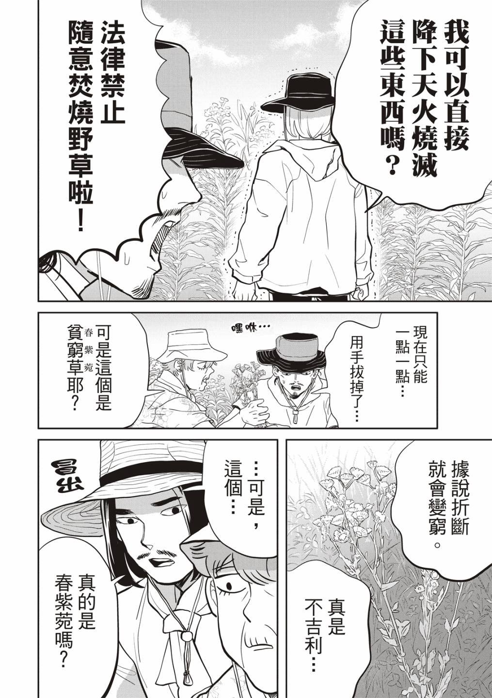 第156话