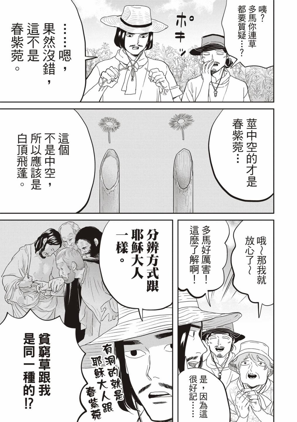 第156话