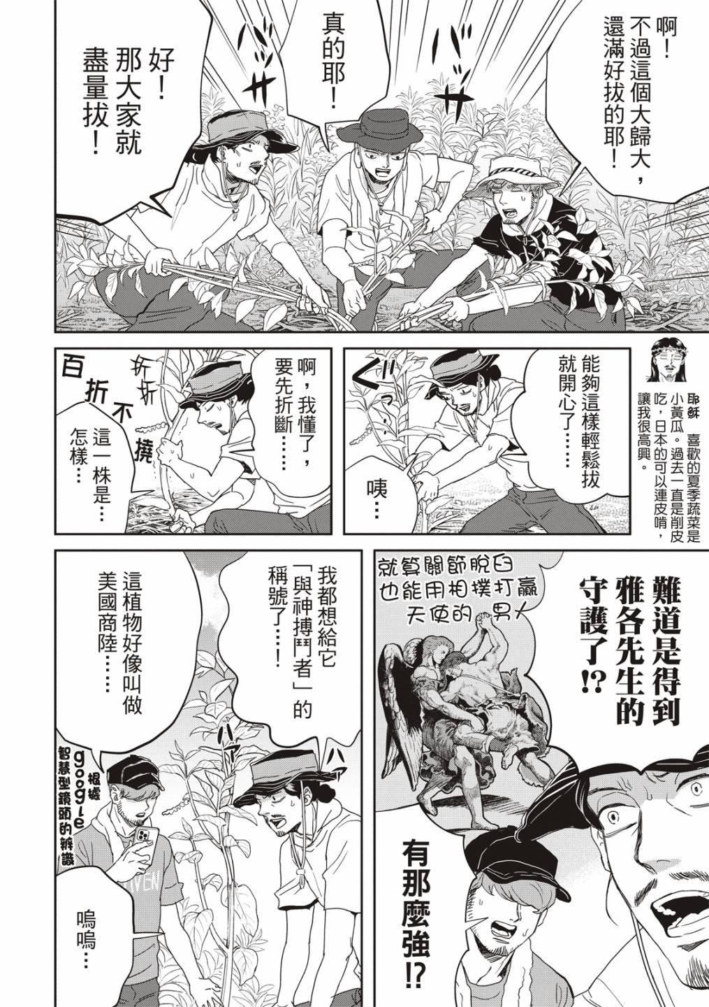 第156话