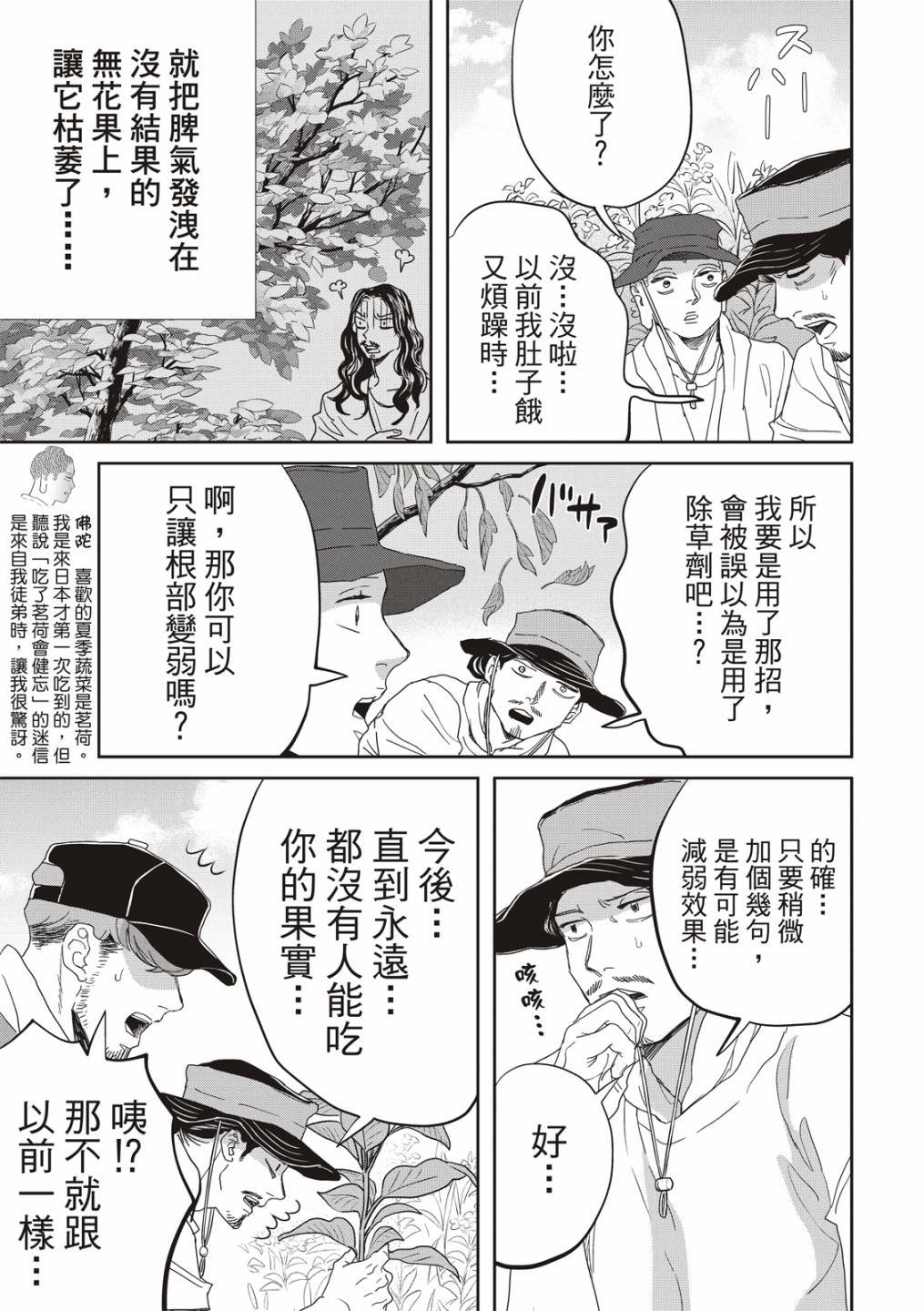 第156话