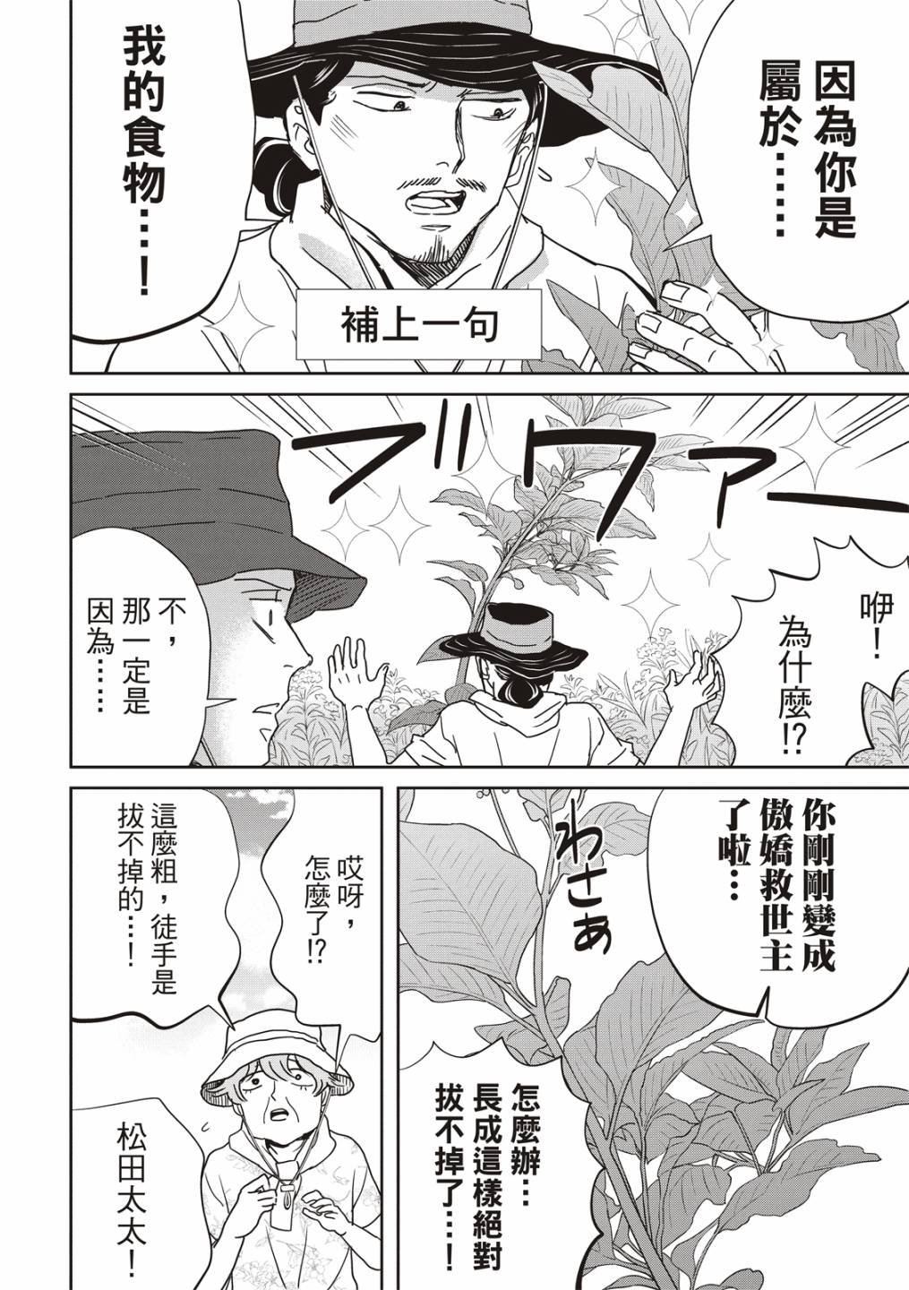 第156话