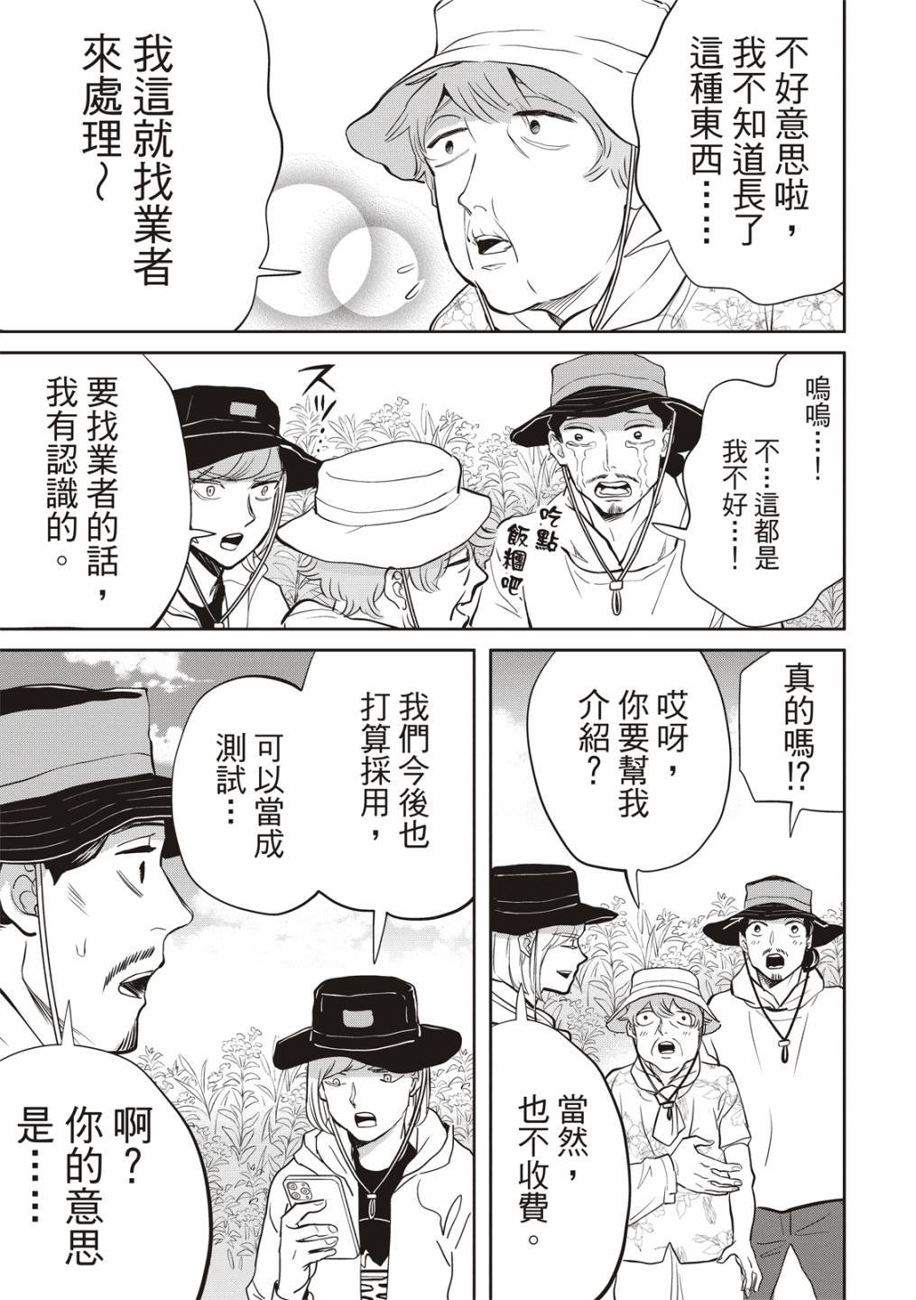 第156话