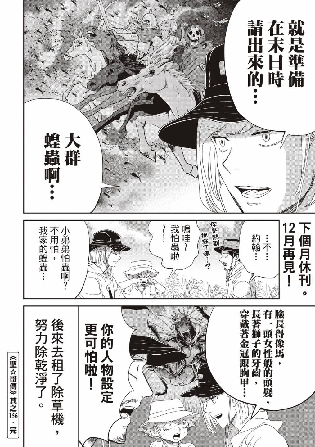 第156话