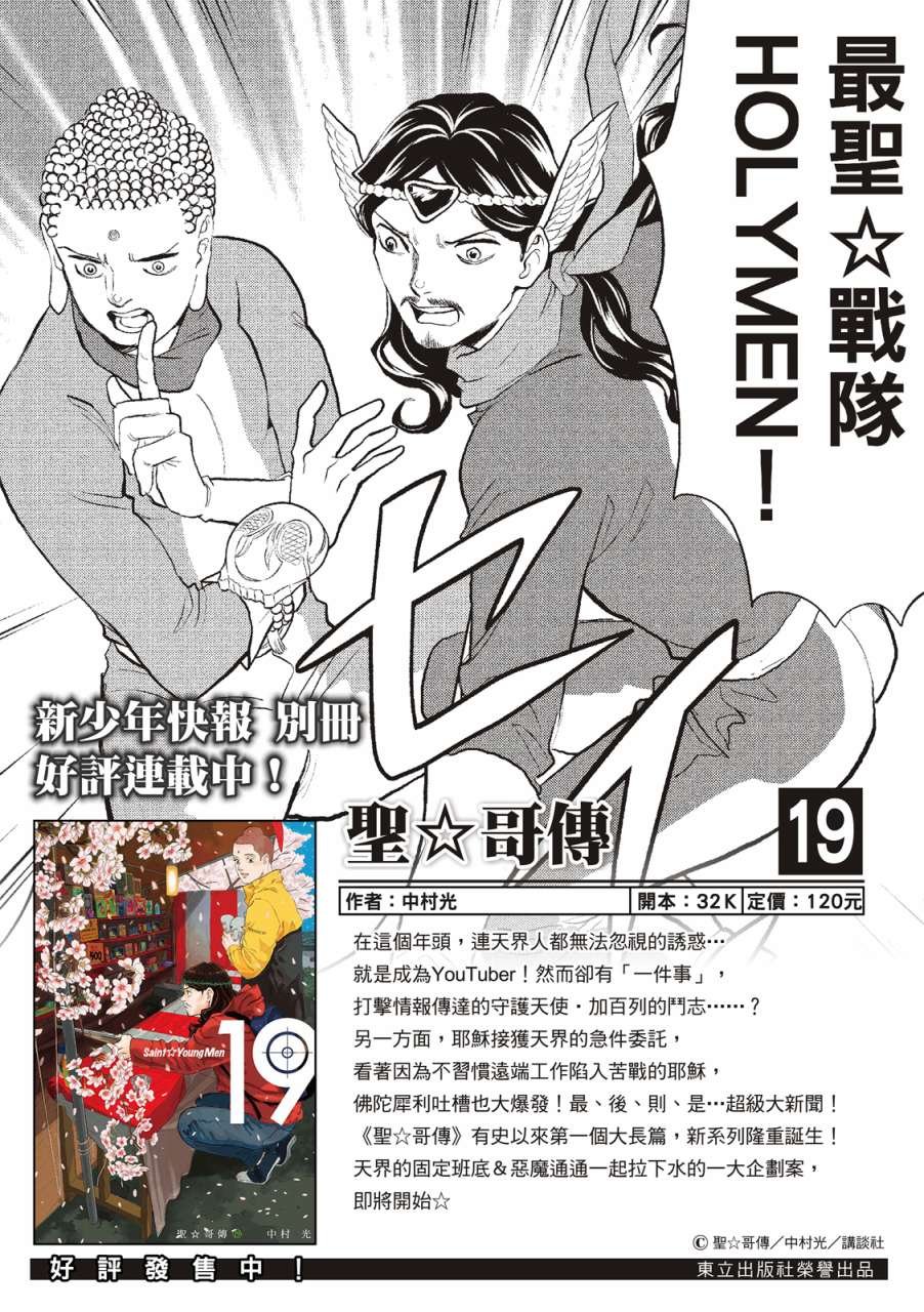 第157话