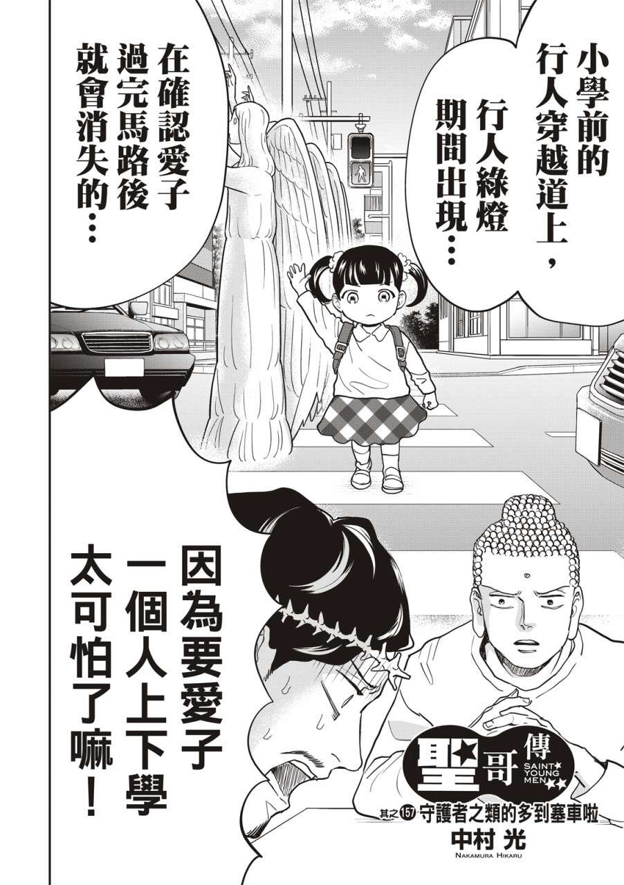 第157话