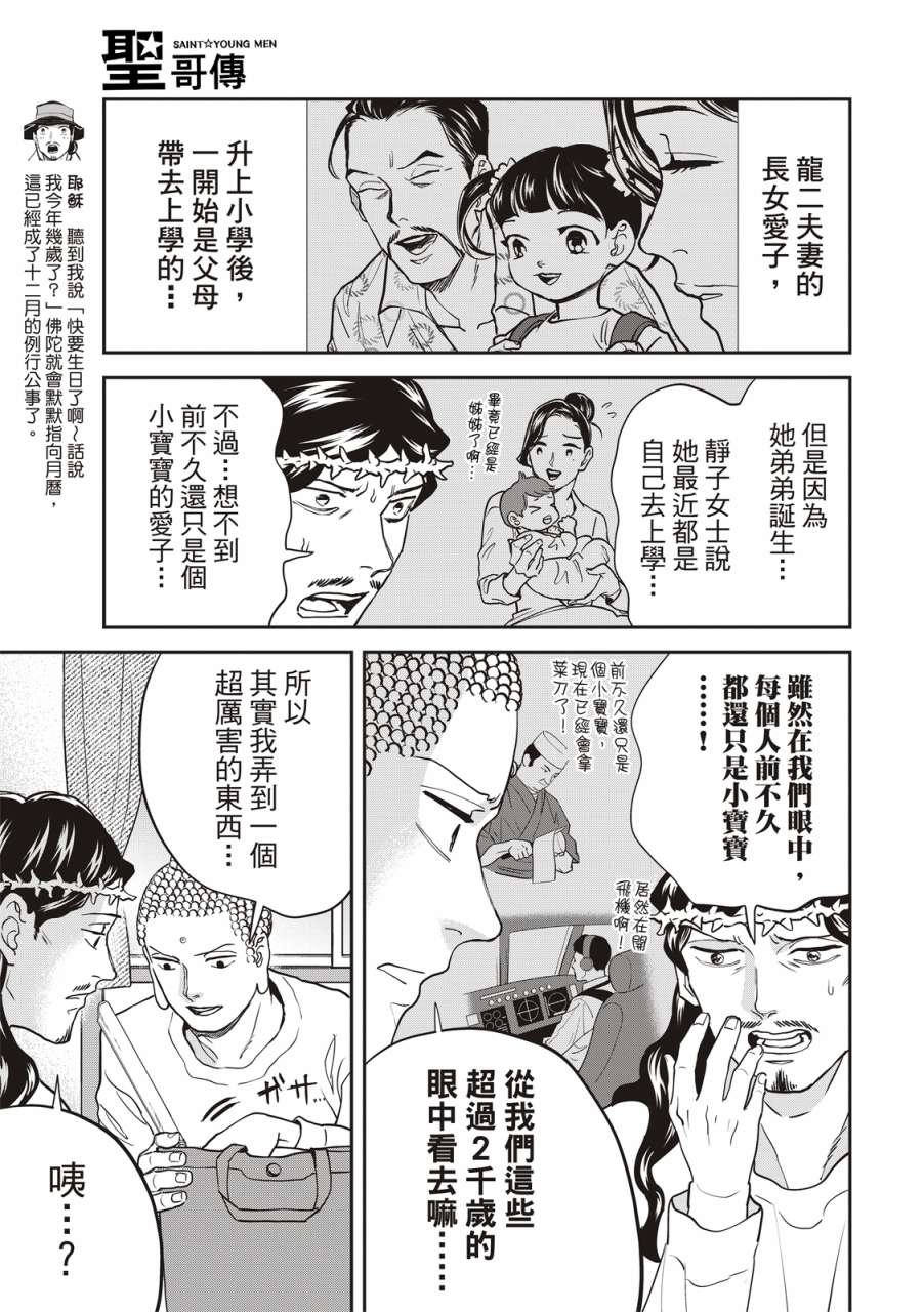 第157话
