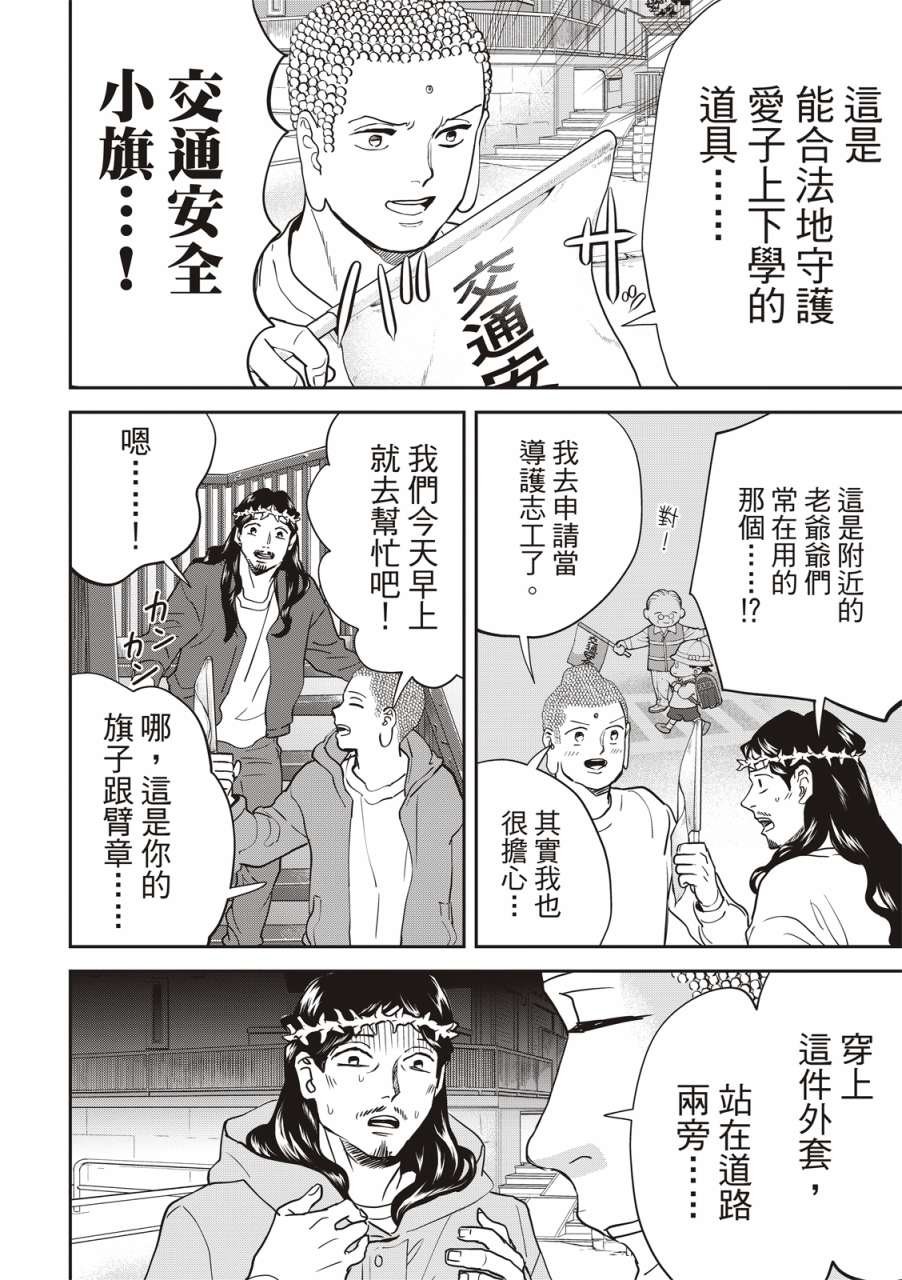 第157话