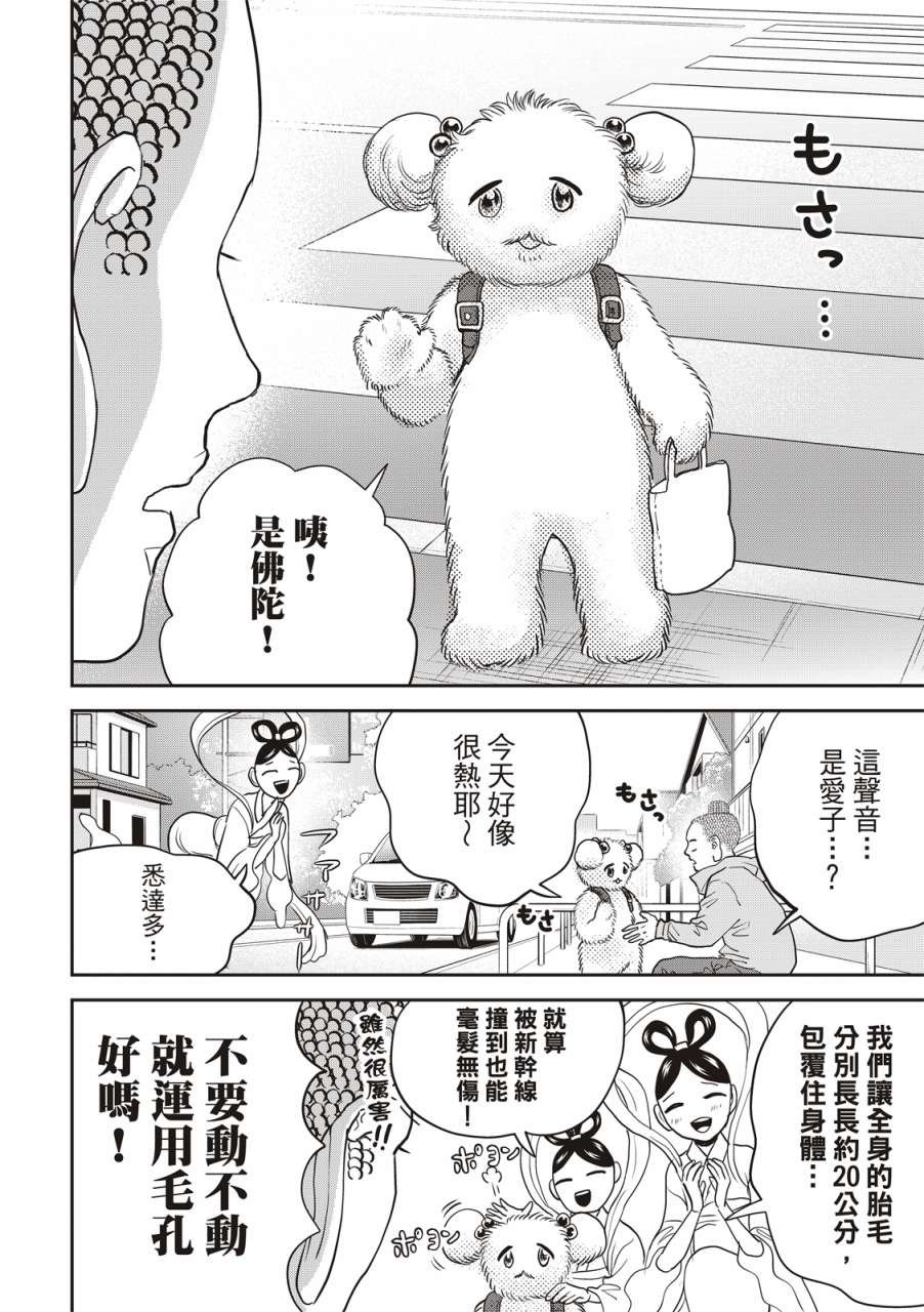 第157话