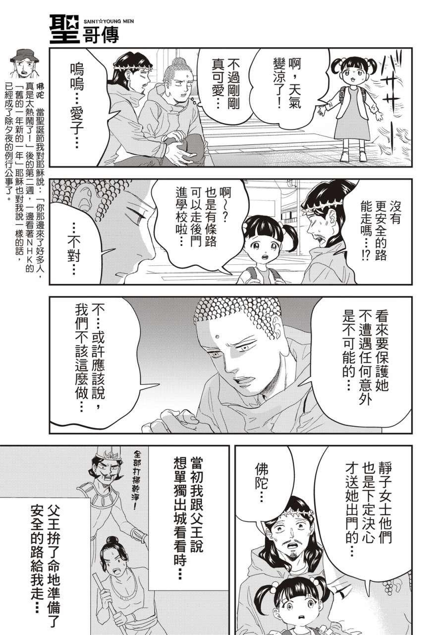 第157话