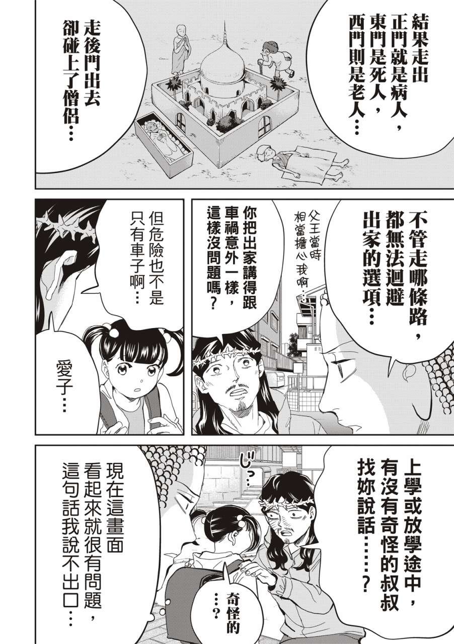 第157话