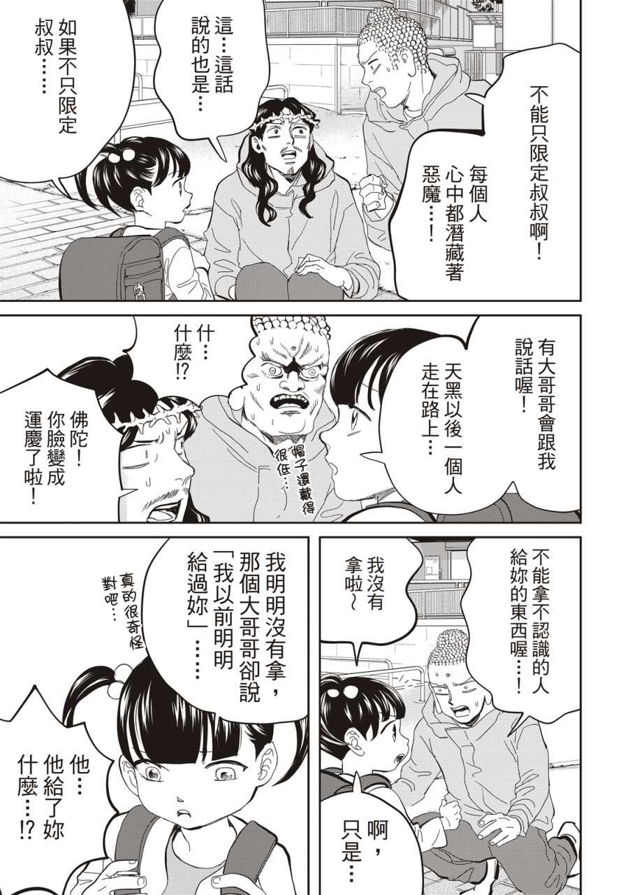 第157话