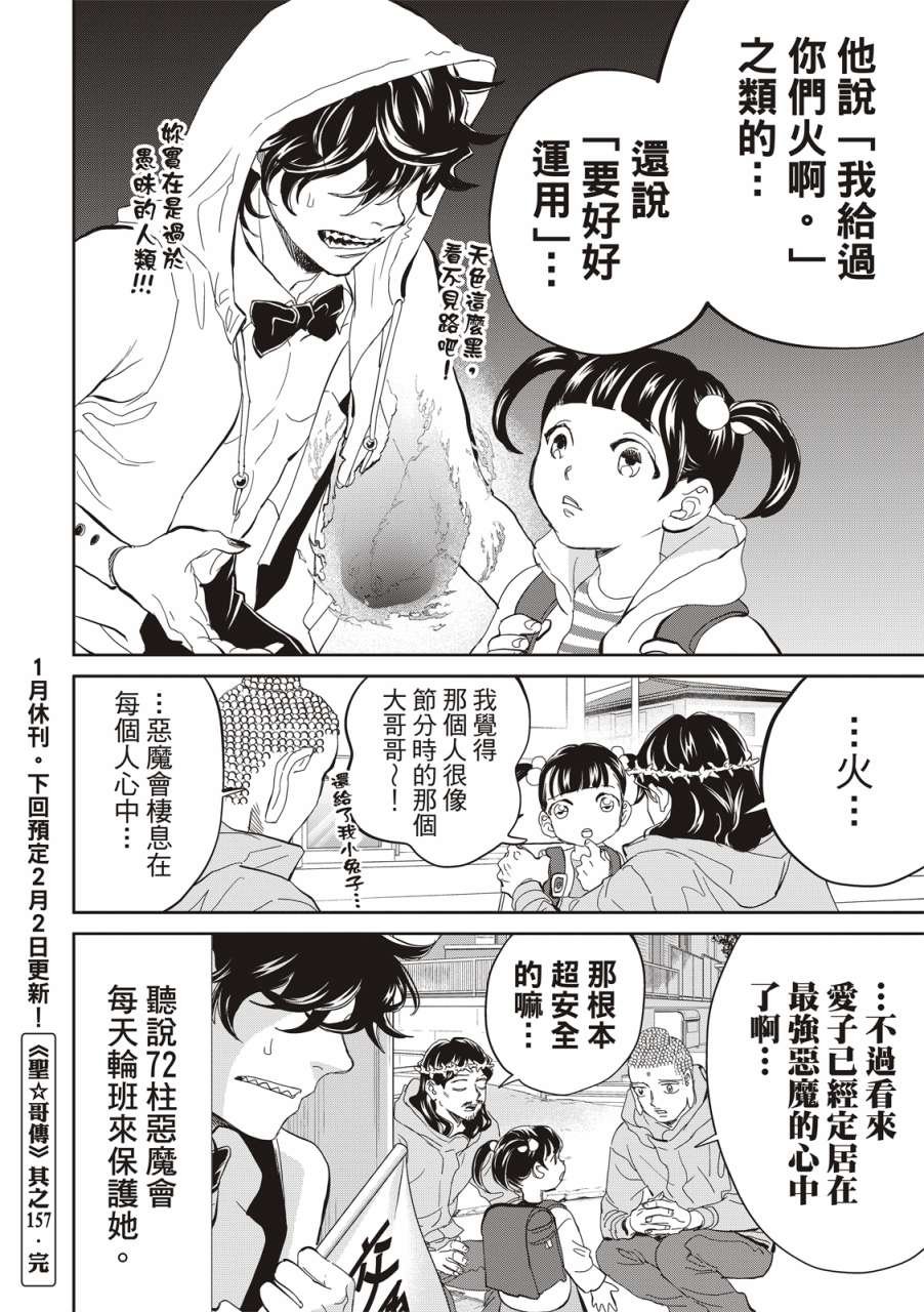 第157话