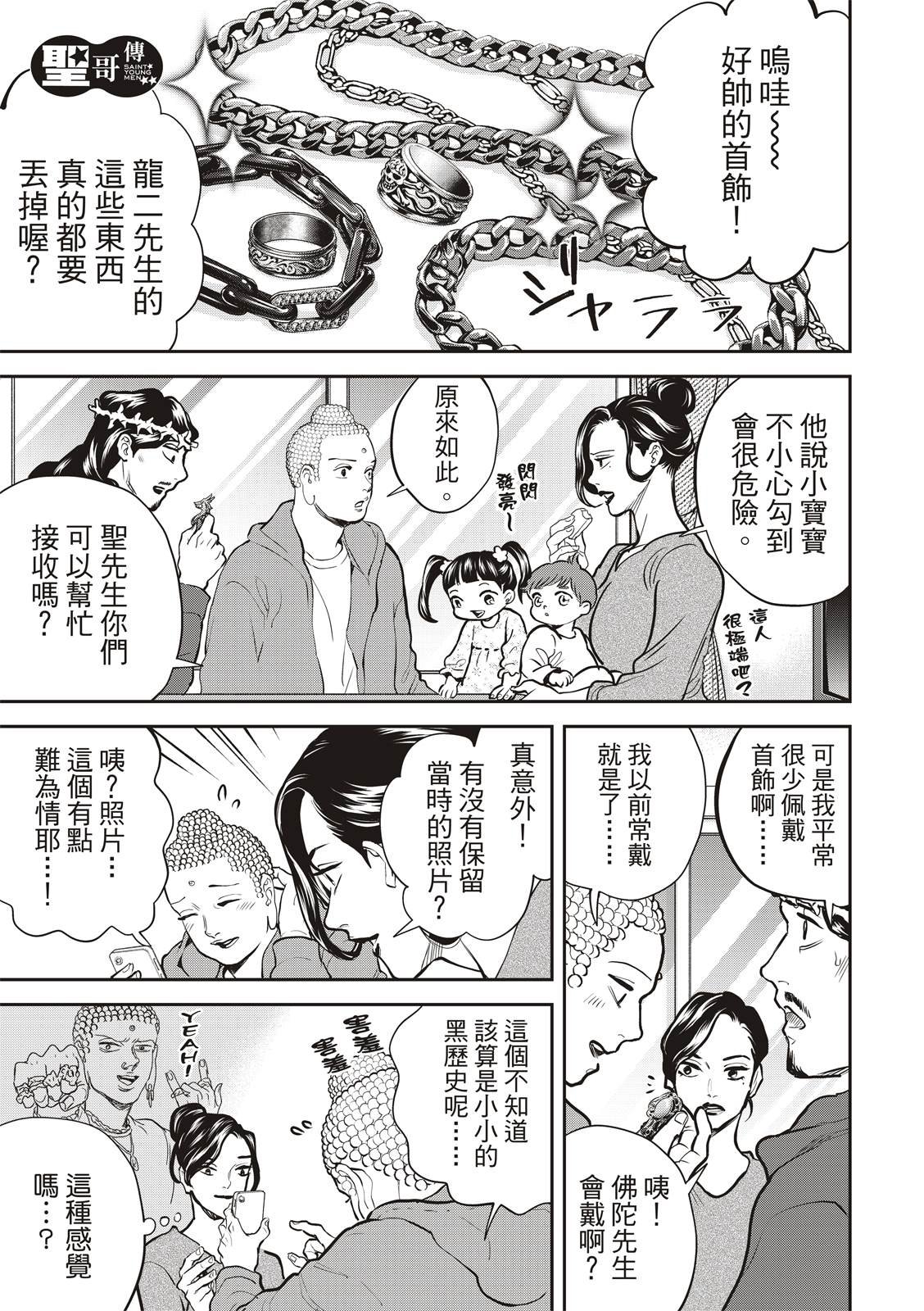 第158话