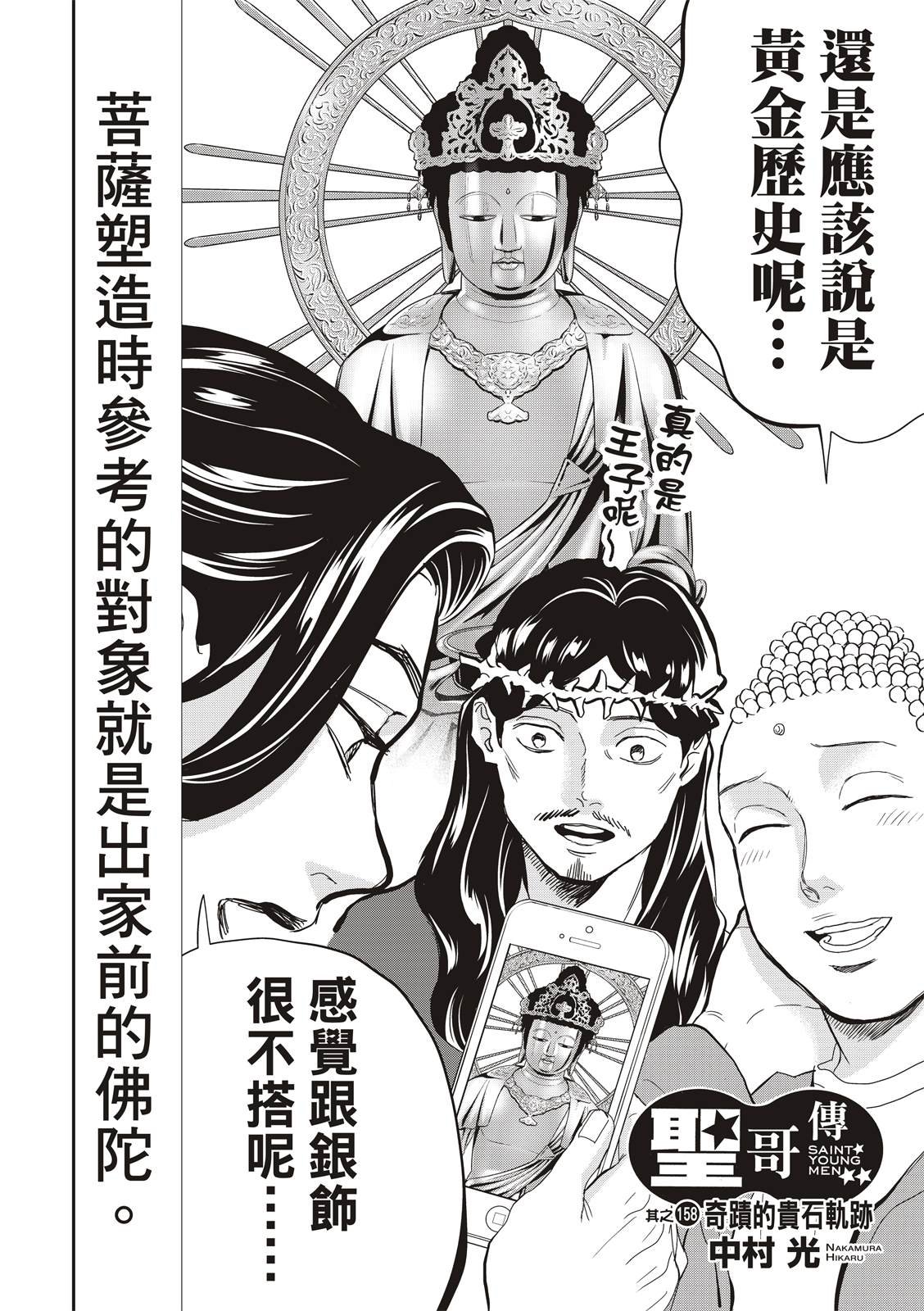 第158话