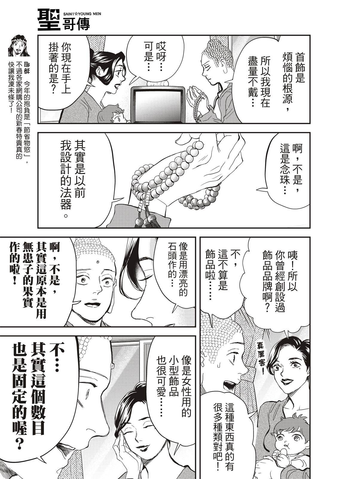 第158话