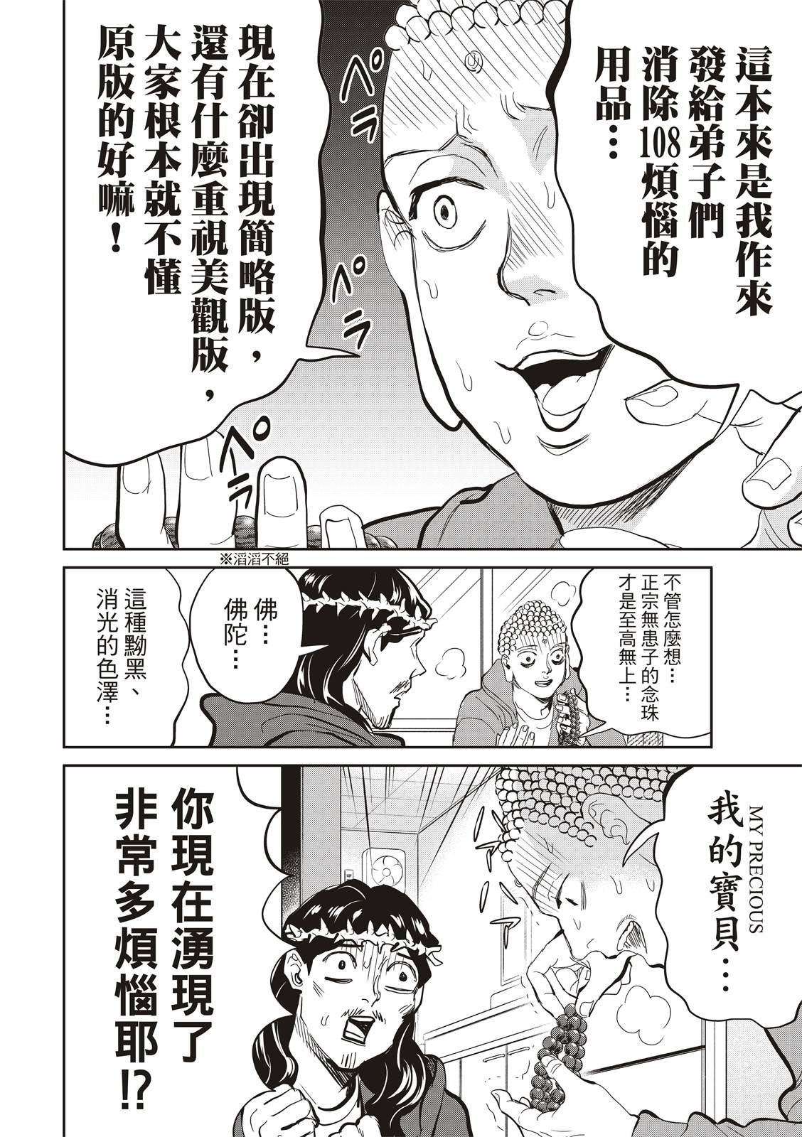 第158话
