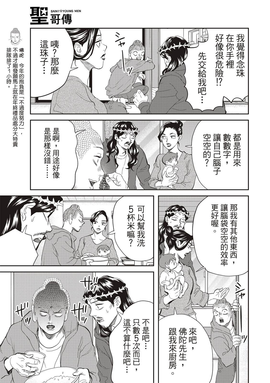第158话