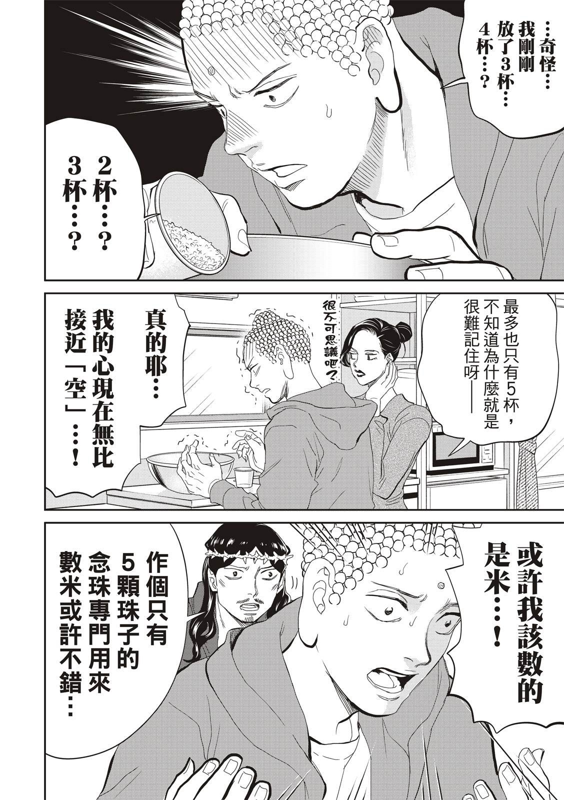 第158话