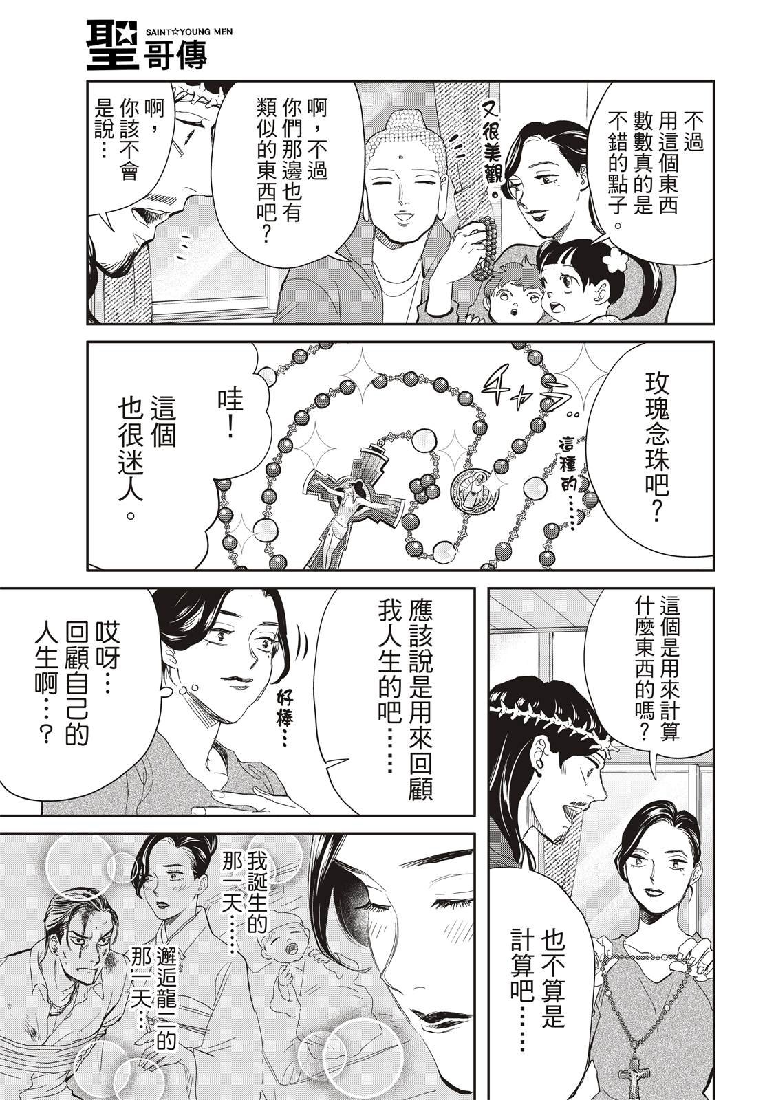 第158话