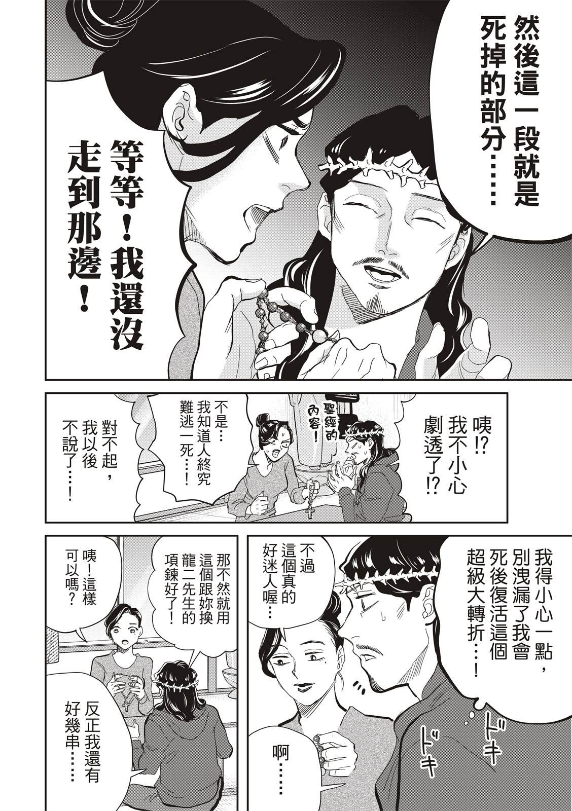 第158话