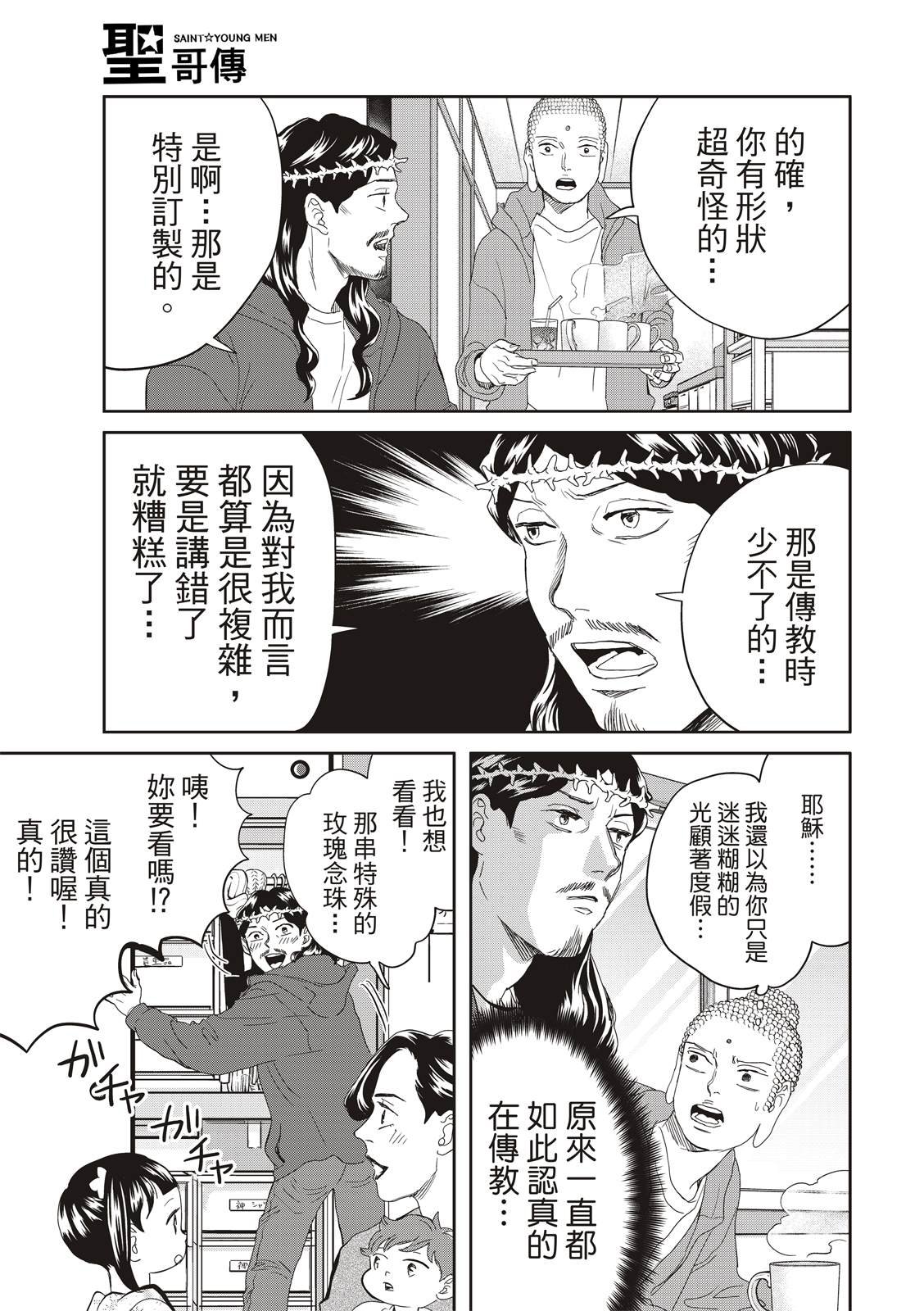 第158话
