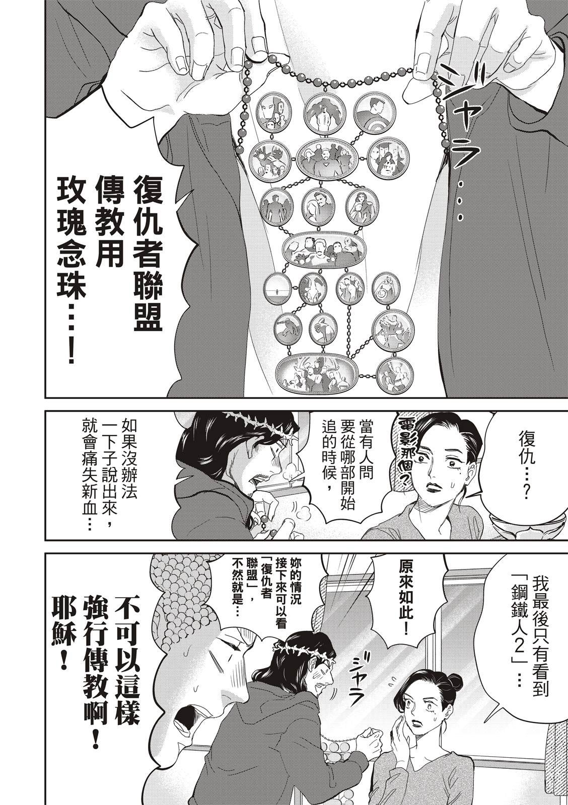 第158话