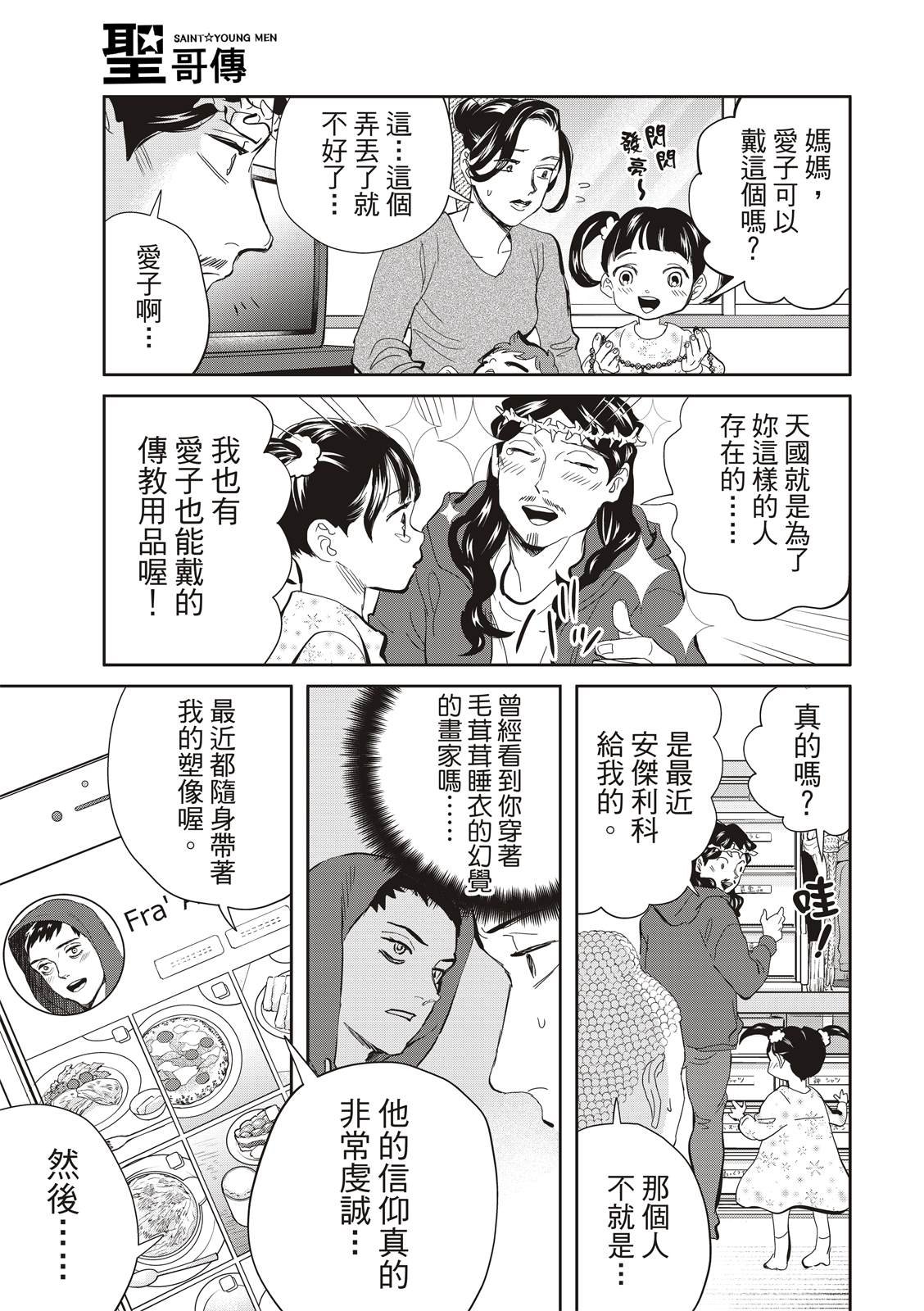 第158话