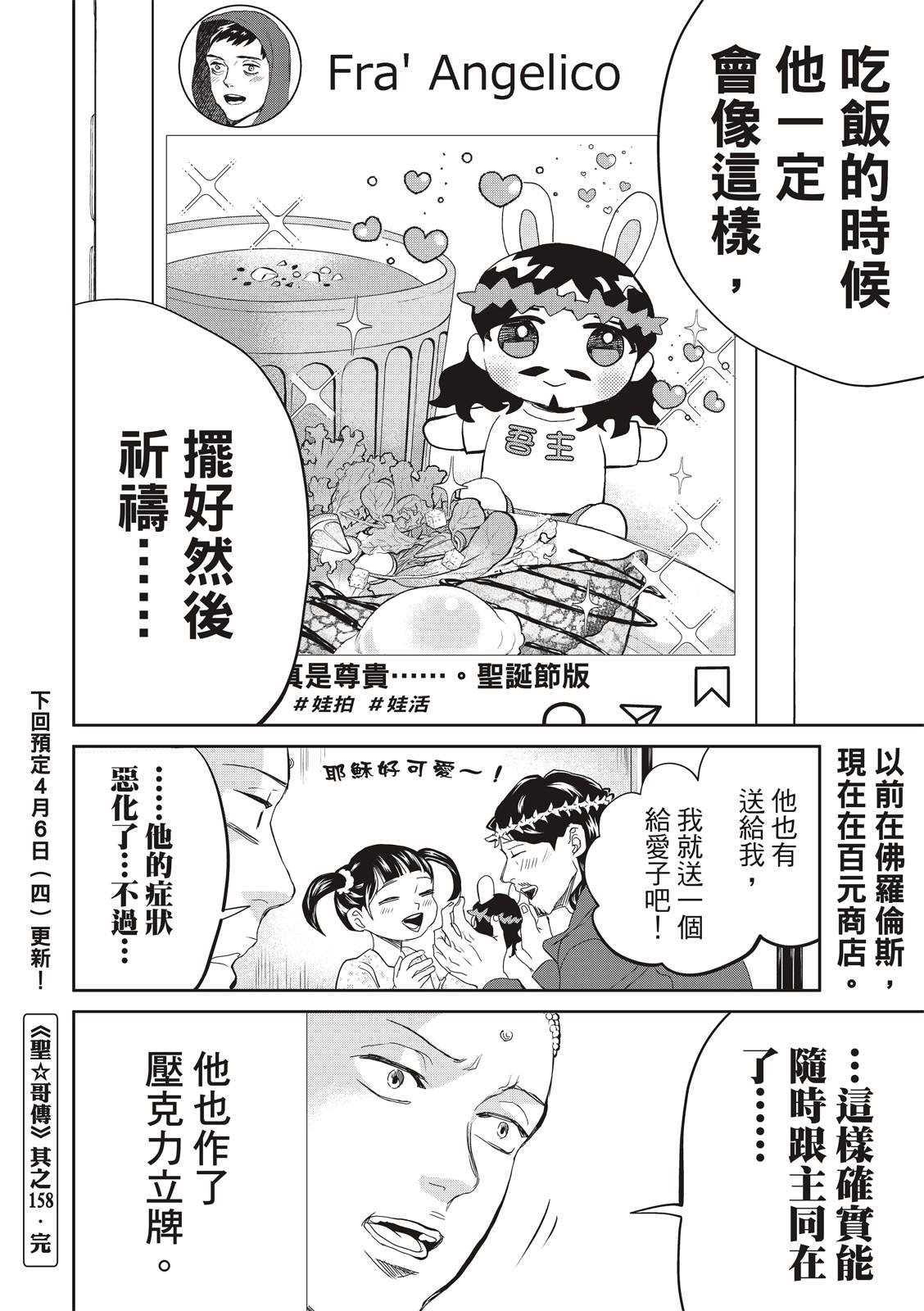 第158话