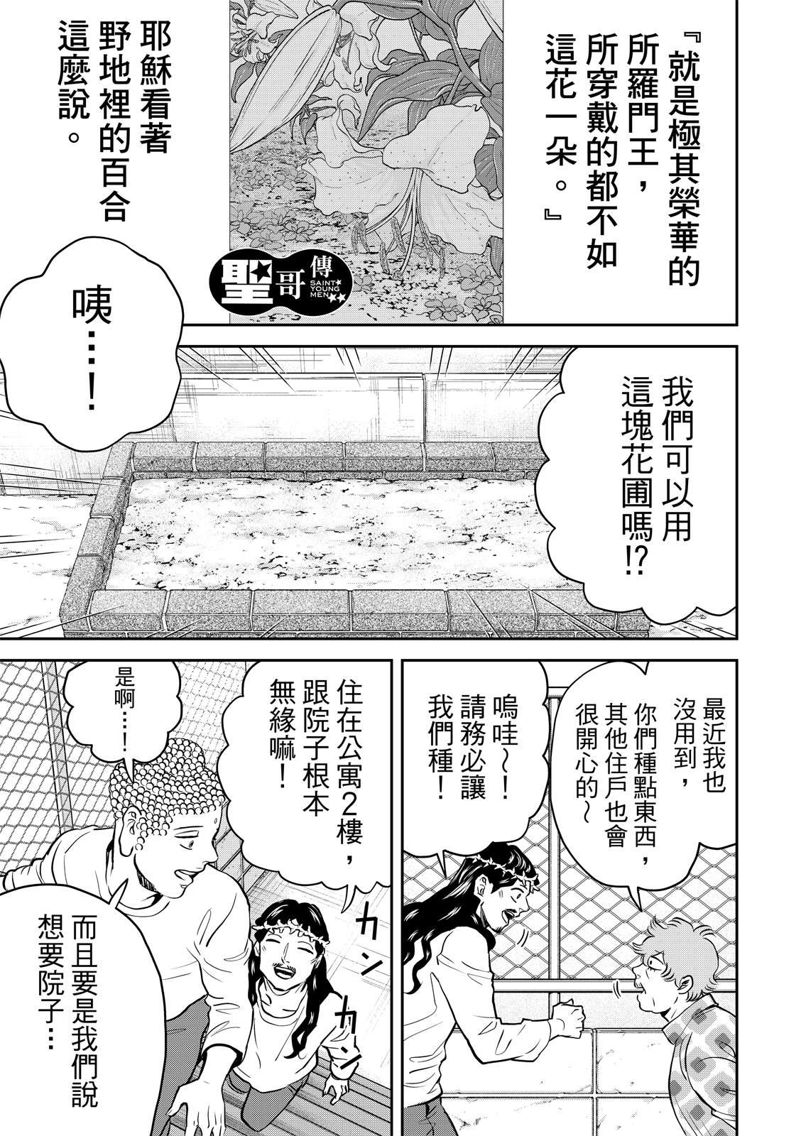 第159话