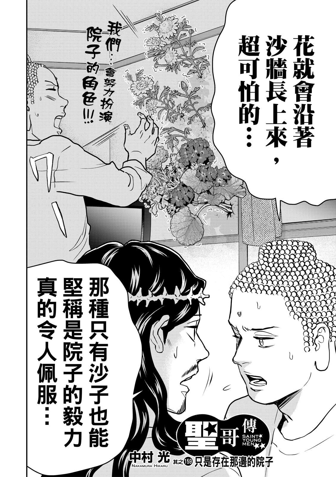 第159话