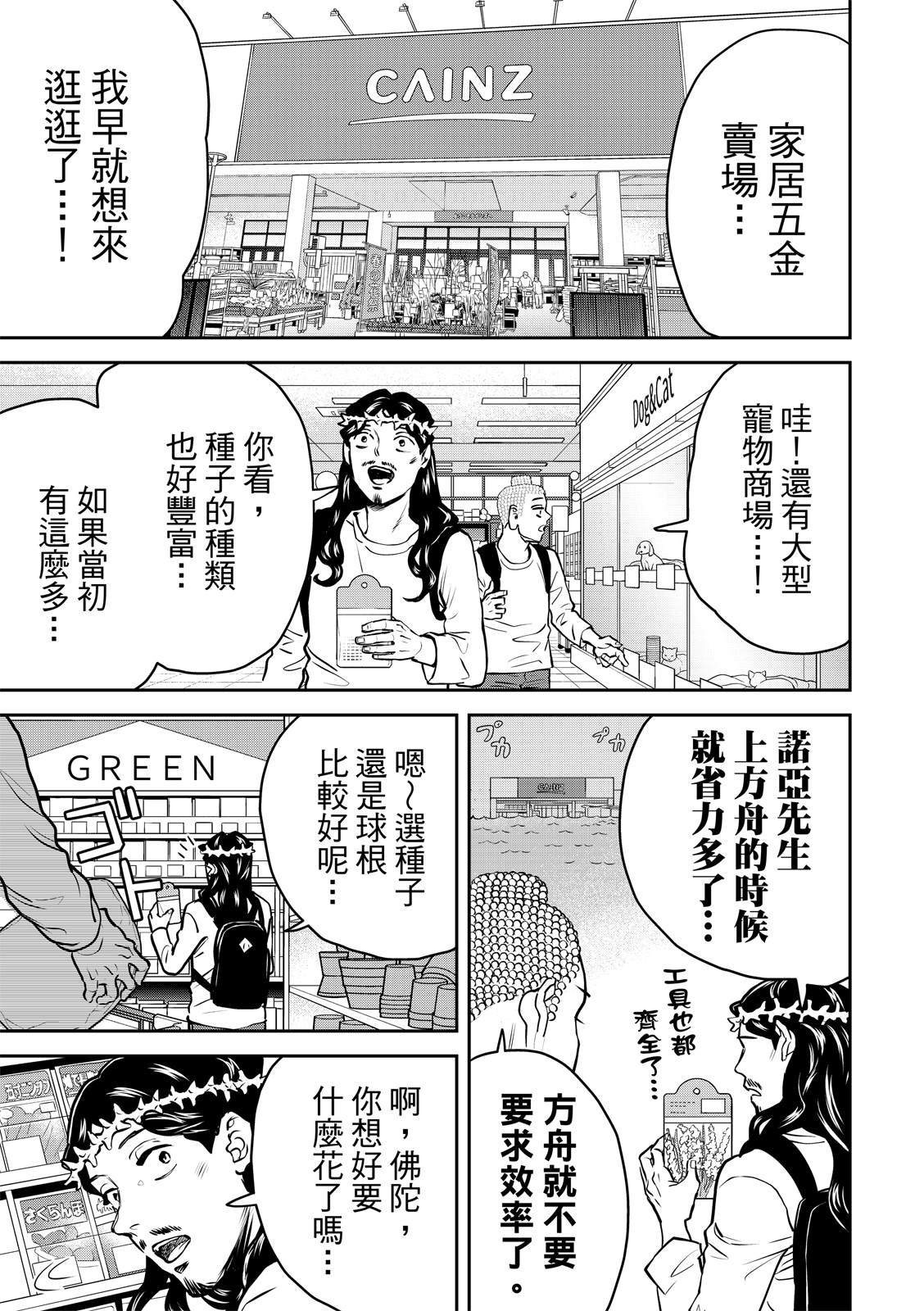 第159话