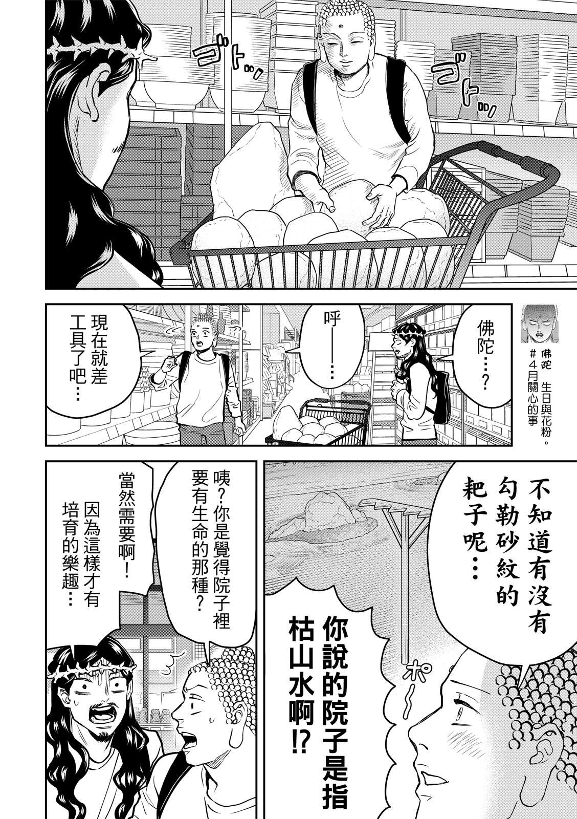 第159话