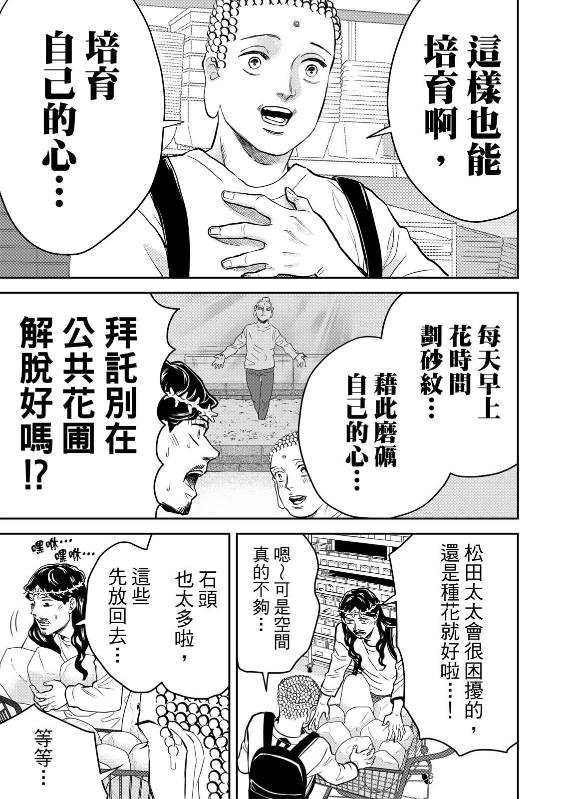 第159话