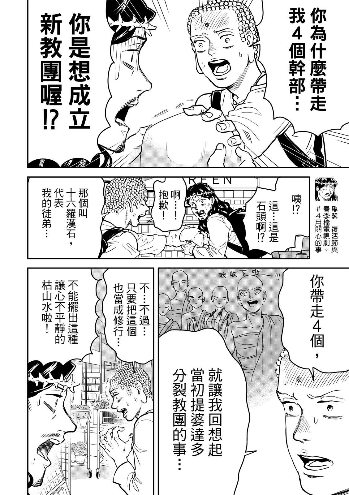 第159话