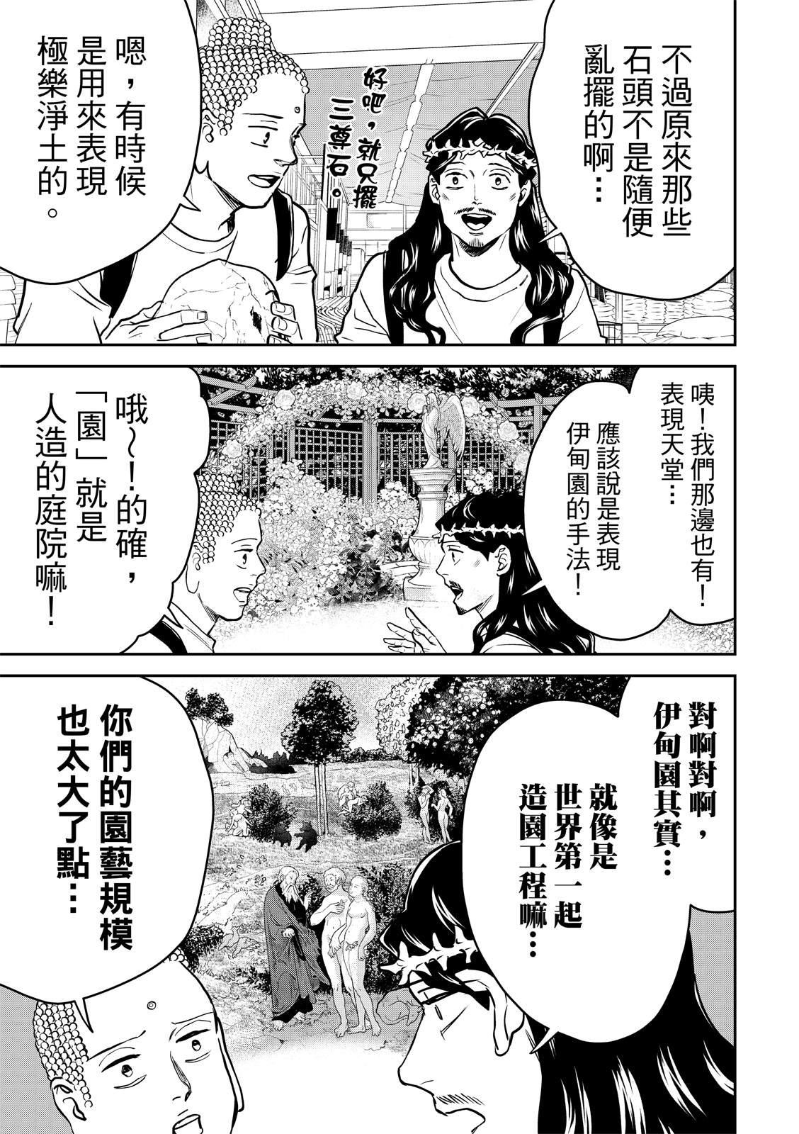 第159话