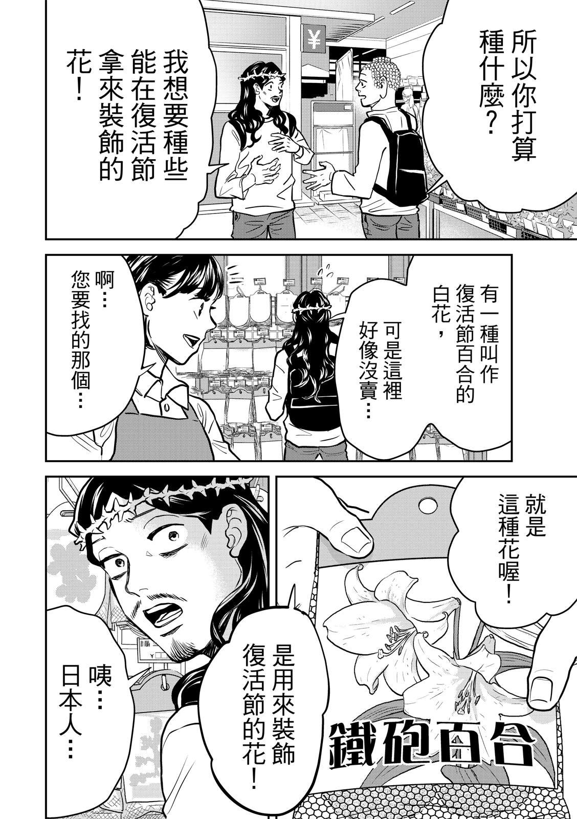 第159话