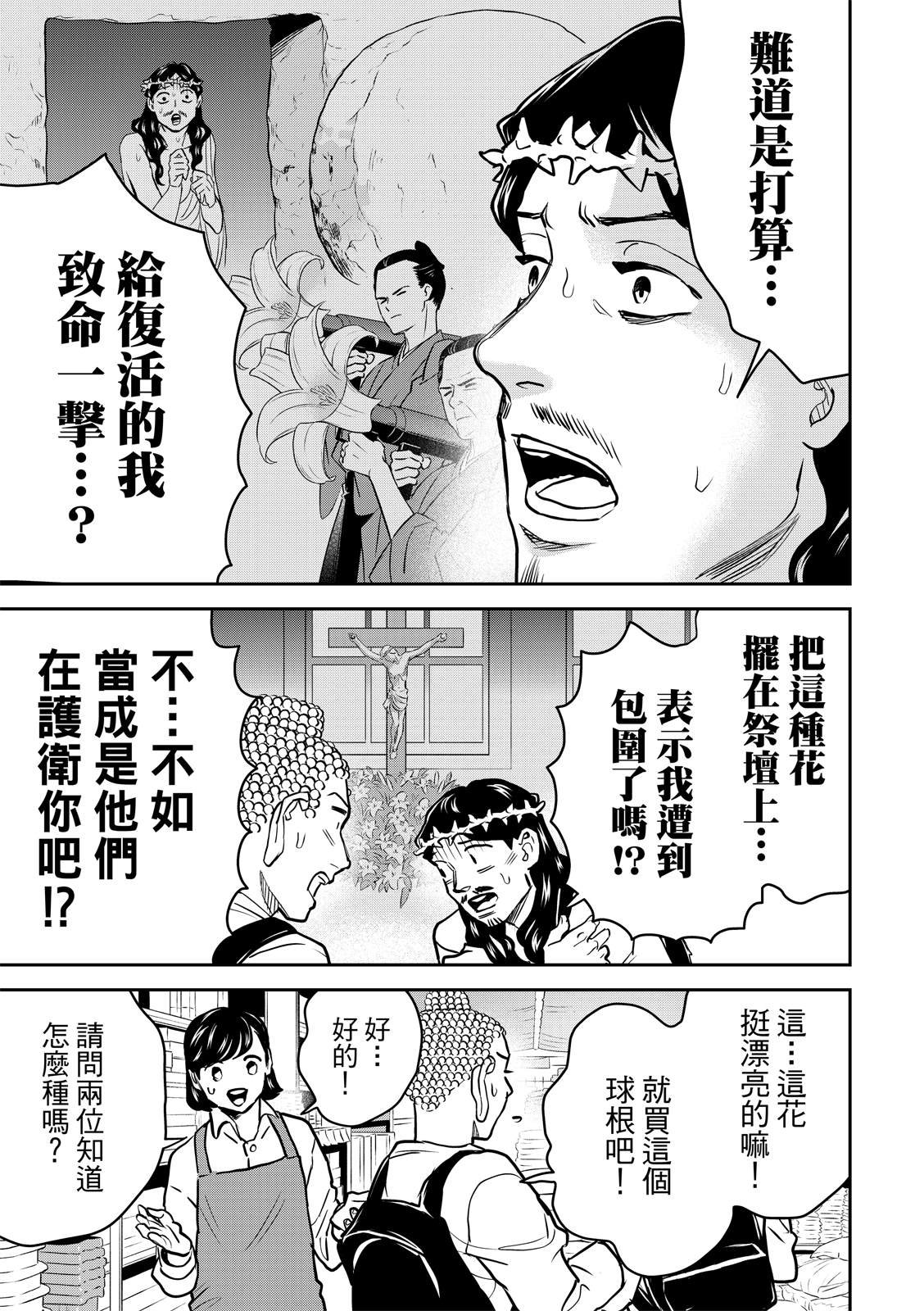 第159话
