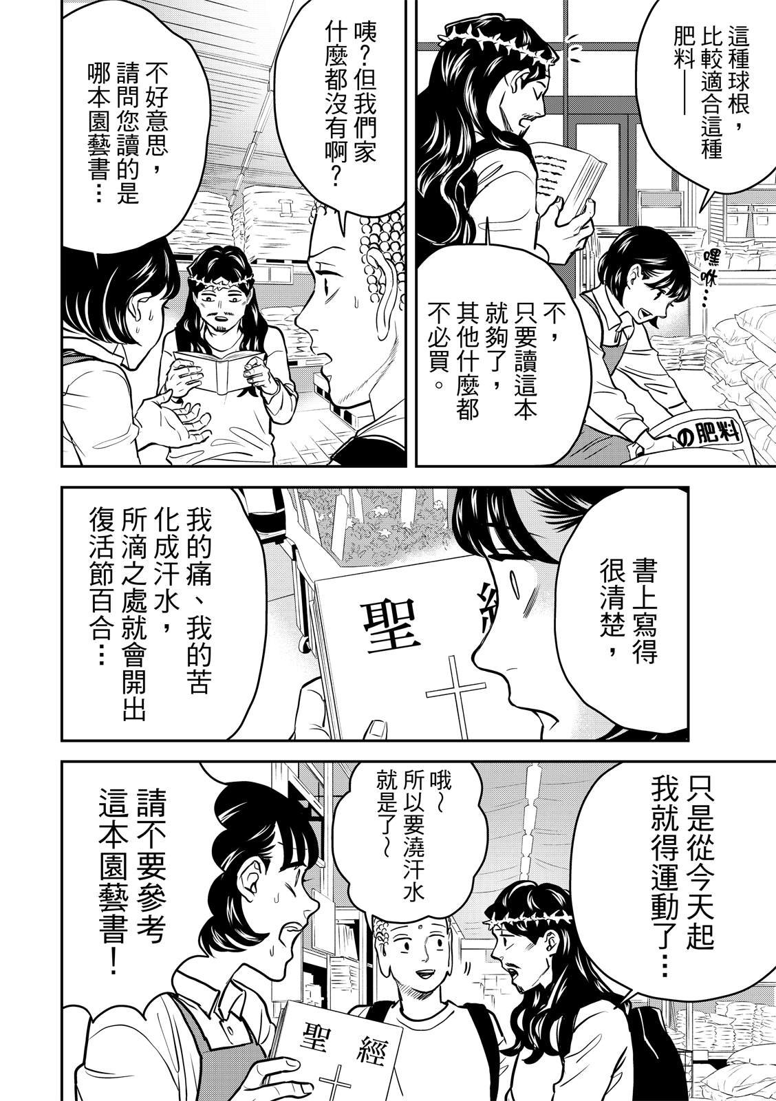 第159话