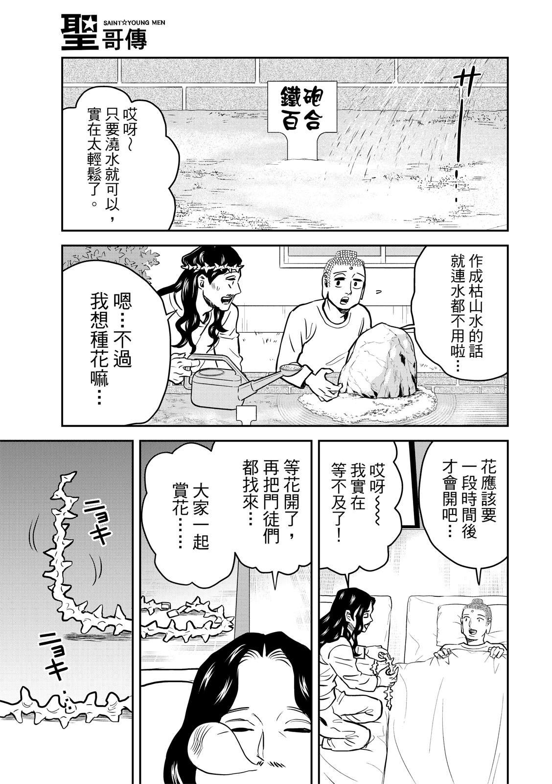 第159话