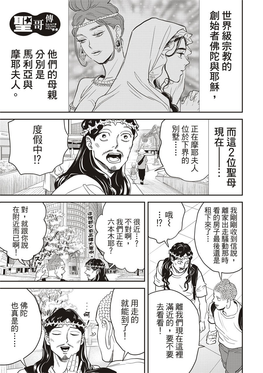 第160话
