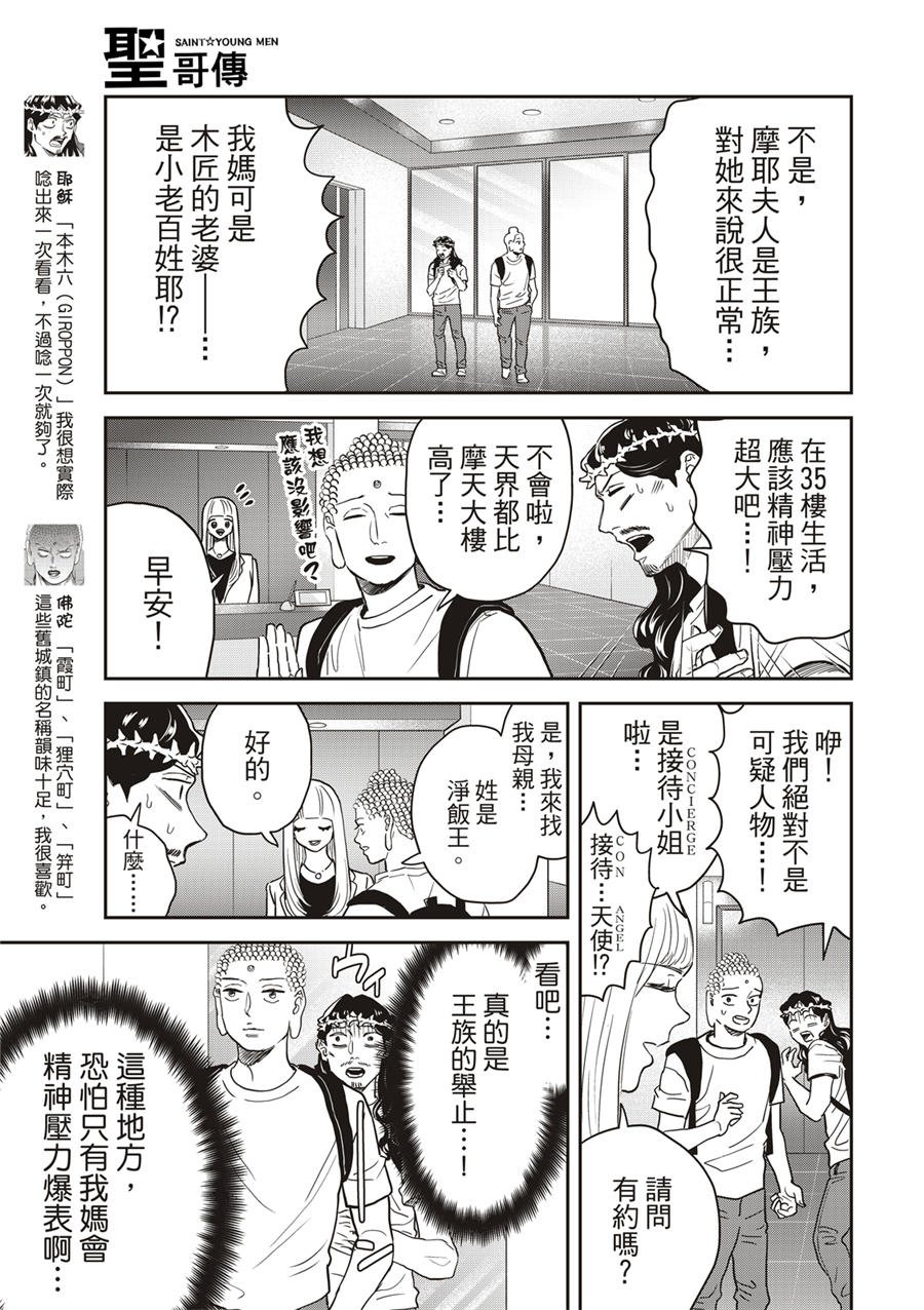 第160话