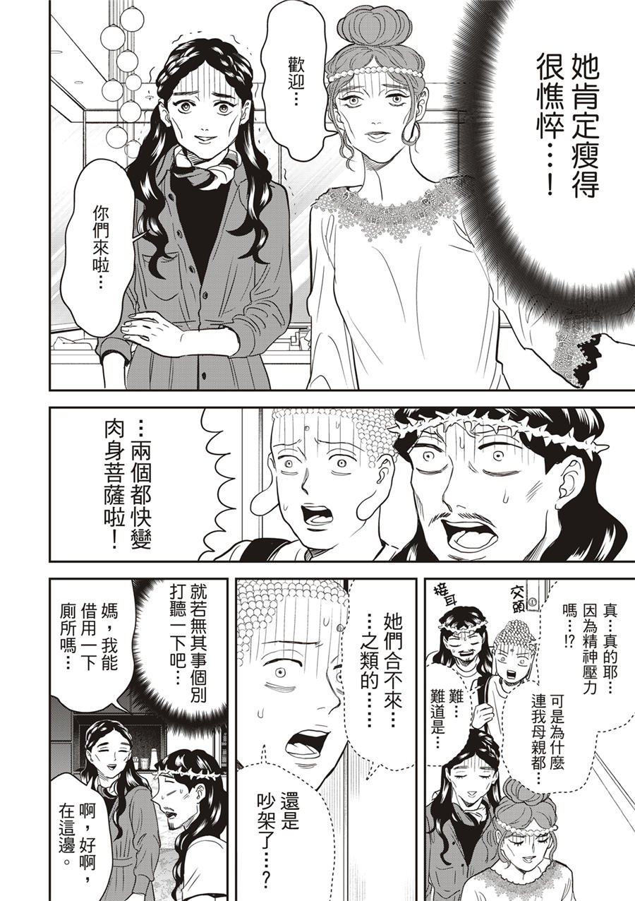 第160话