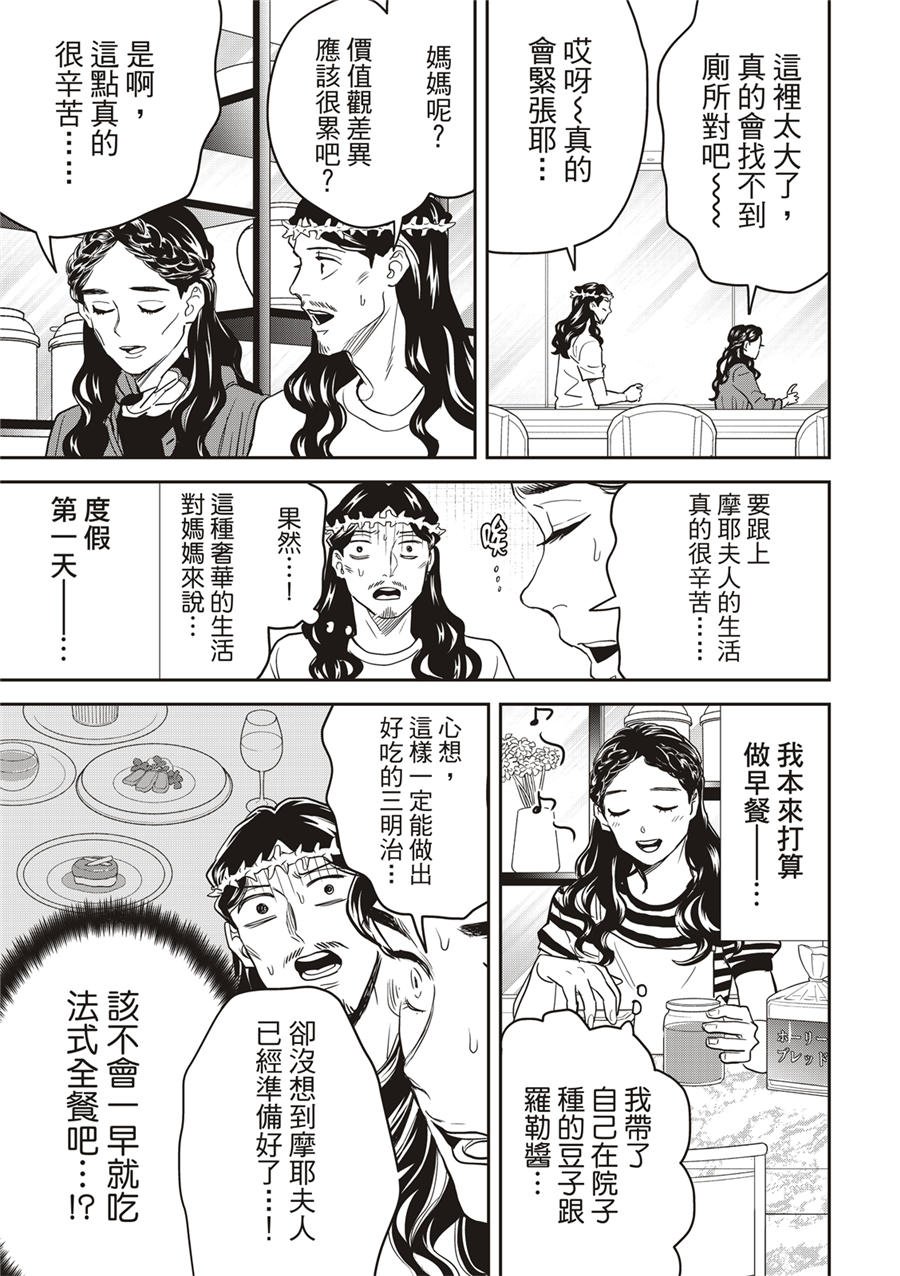 第160话